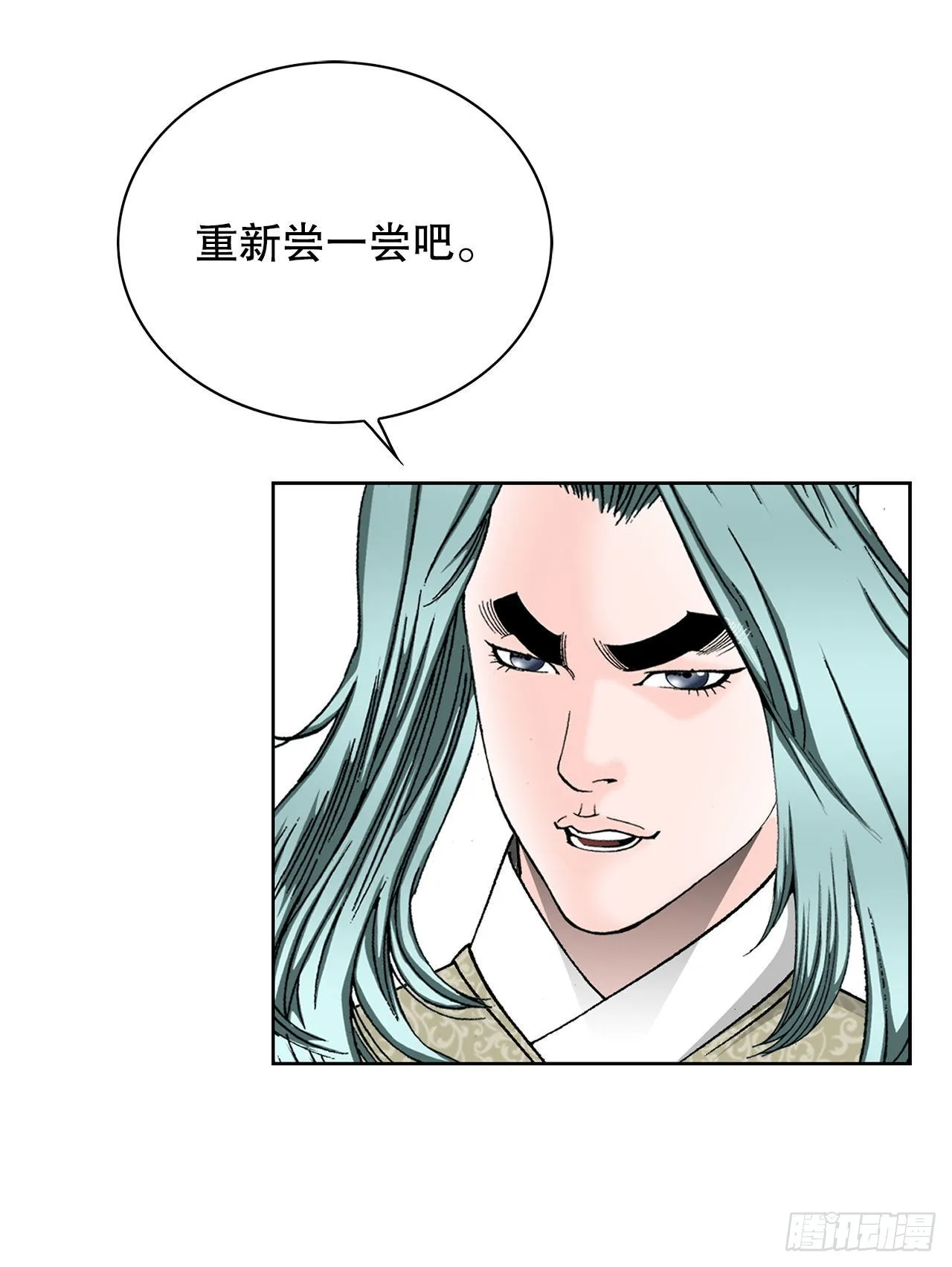 47.桃园结拜 第16页