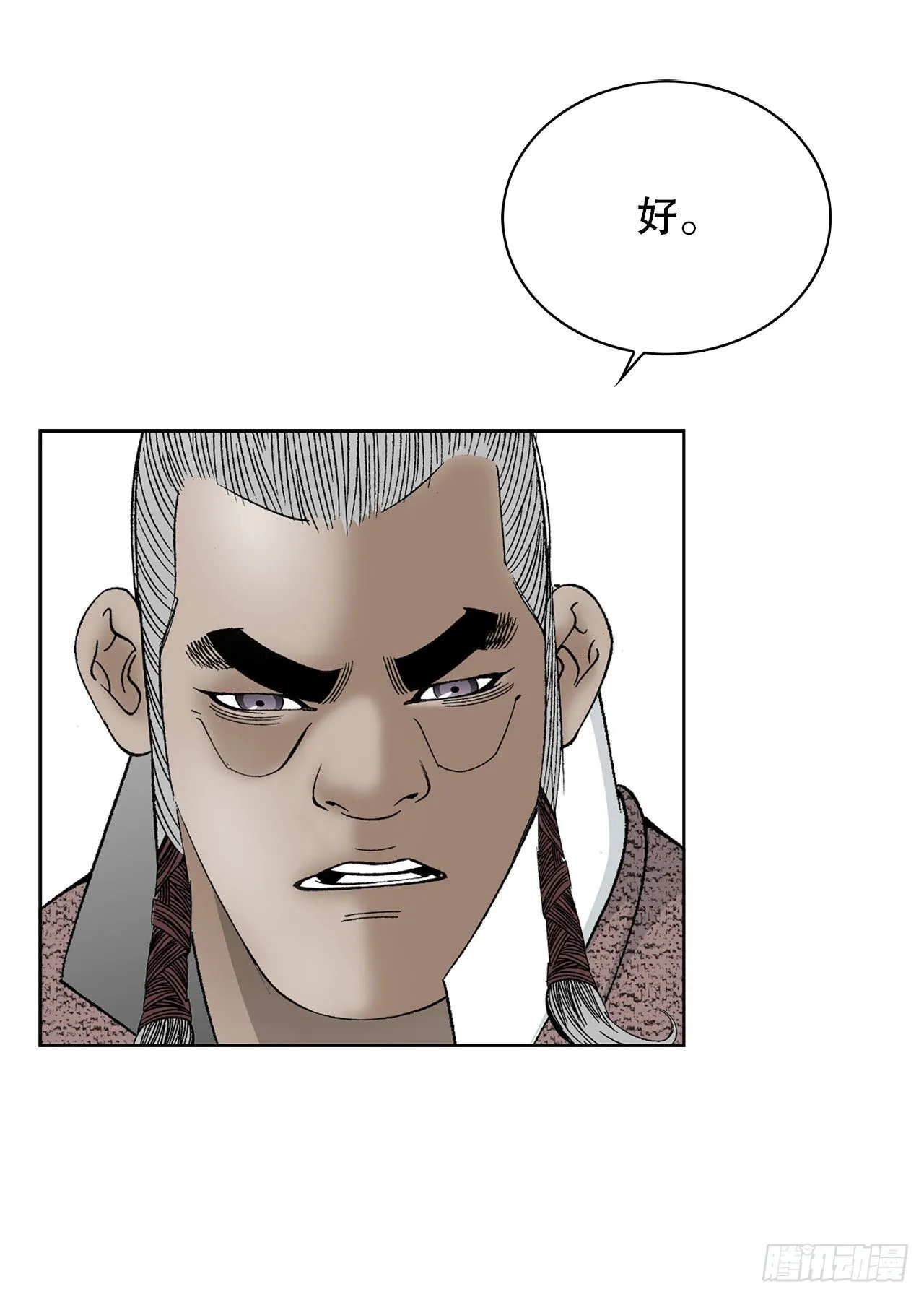 47.桃园结拜 第17页