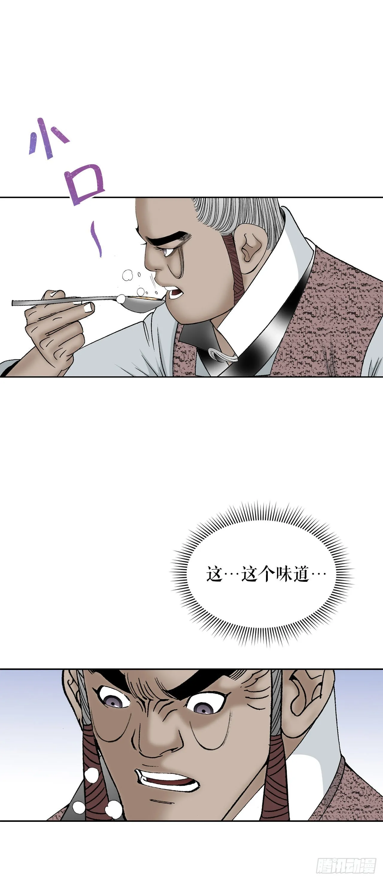 47.桃园结拜 第18页