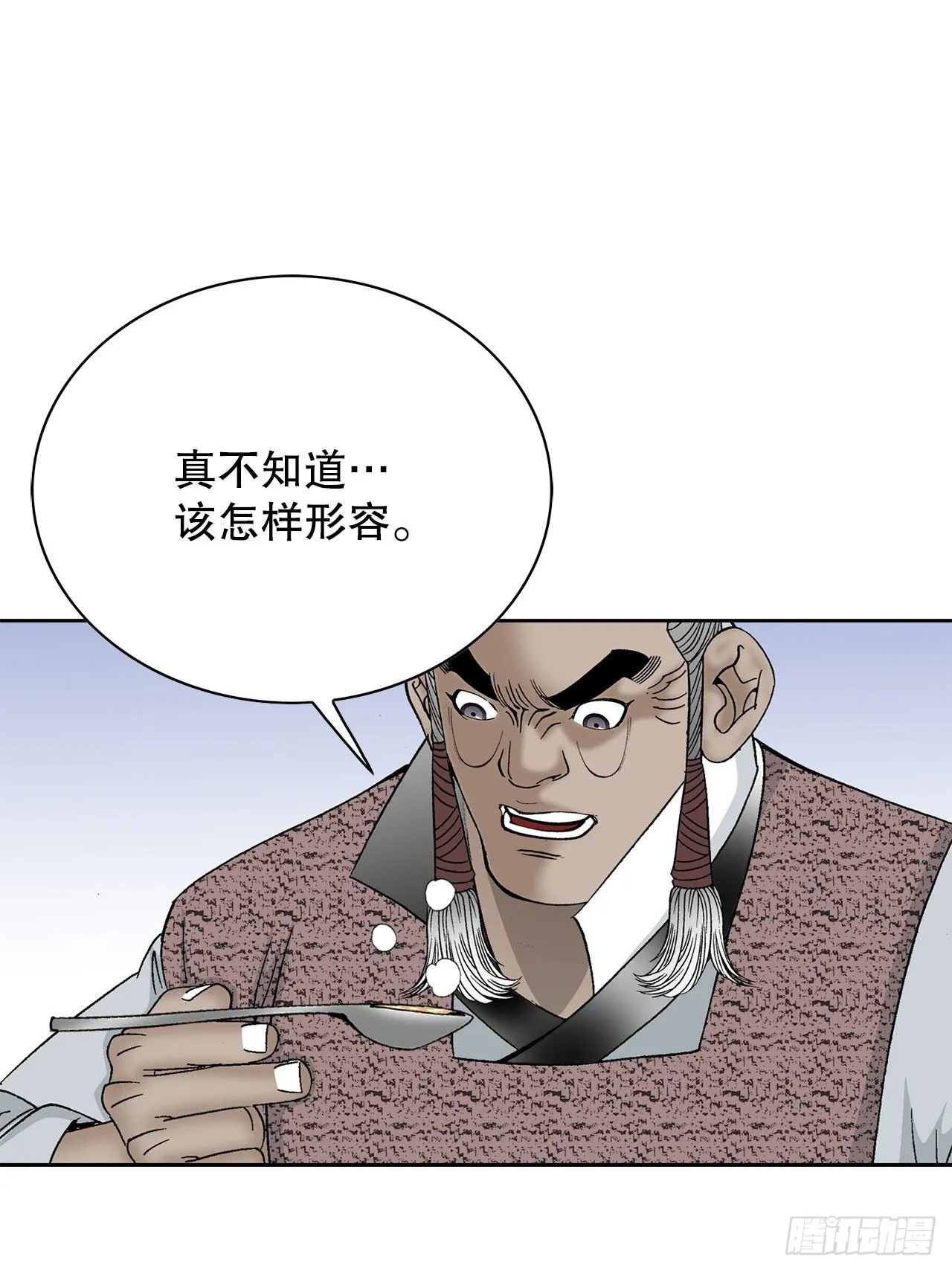 47.桃园结拜 第19页