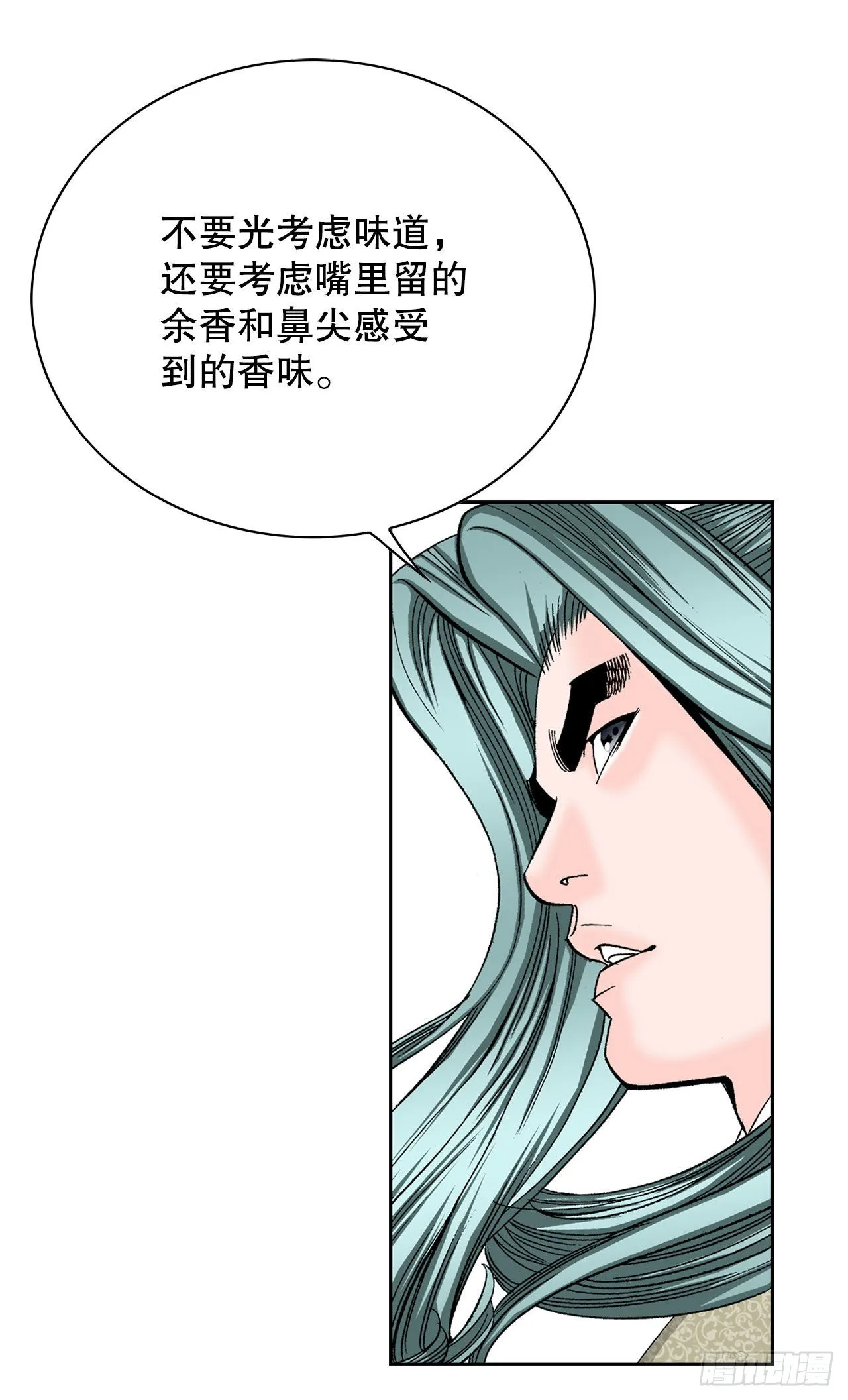 47.桃园结拜 第21页