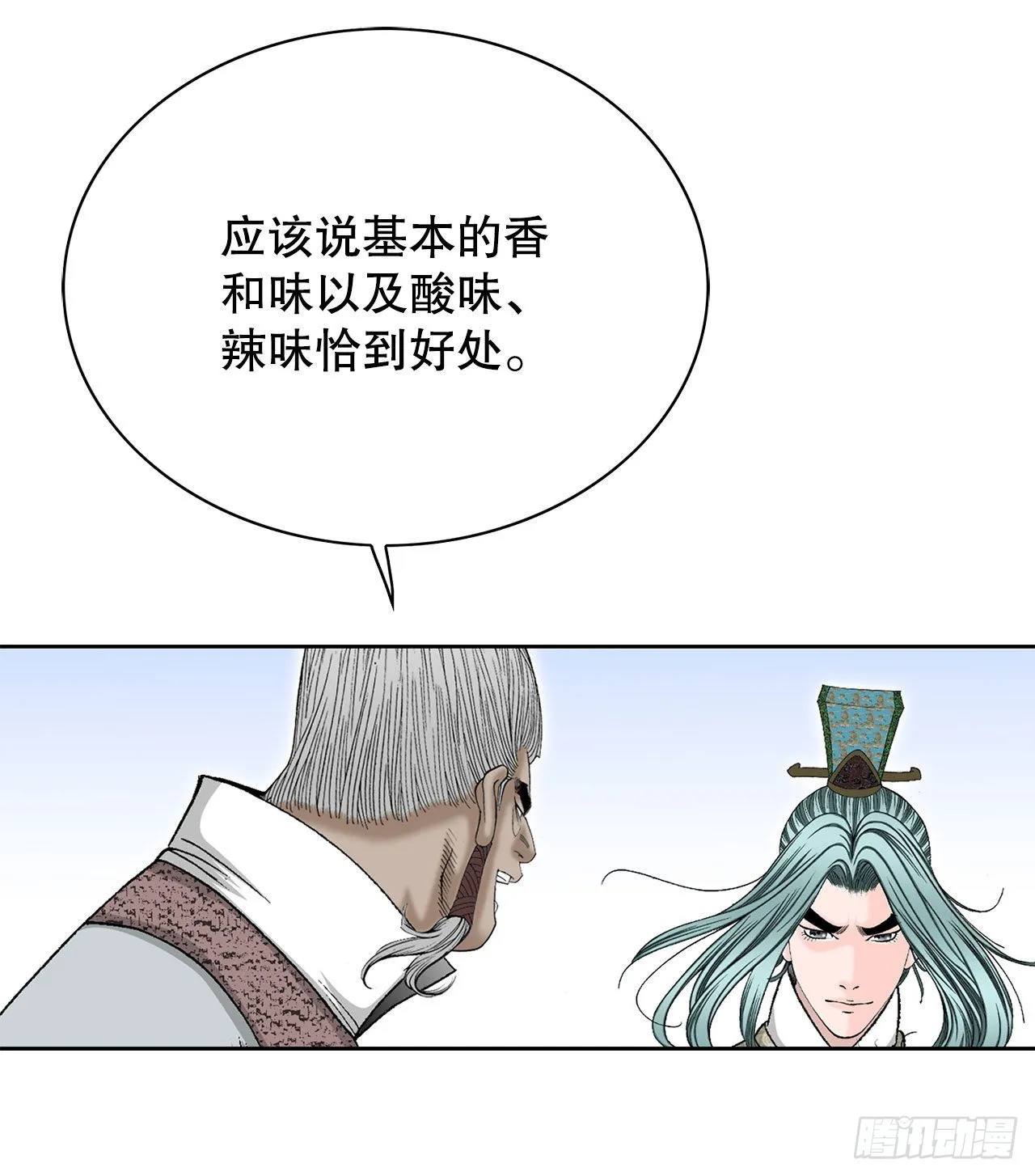 47.桃园结拜 第26页