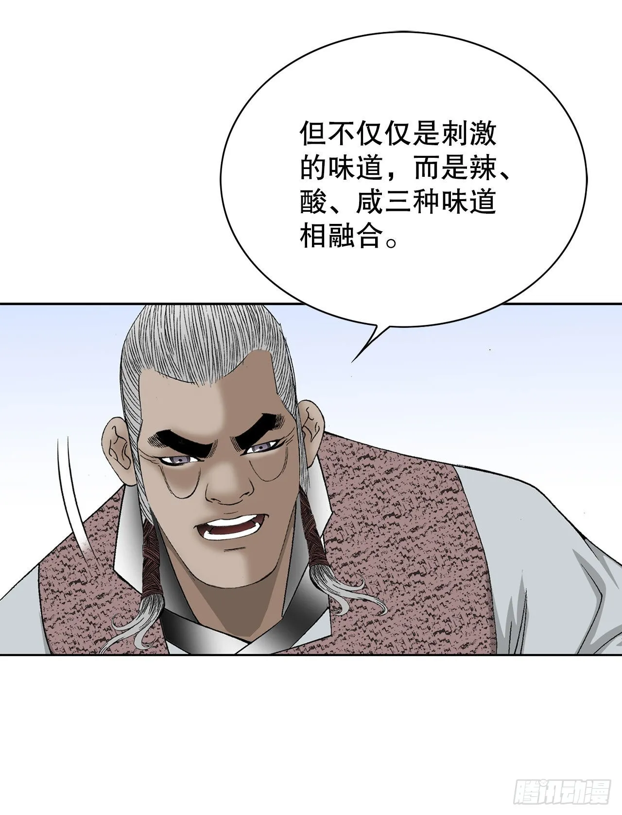 47.桃园结拜 第28页