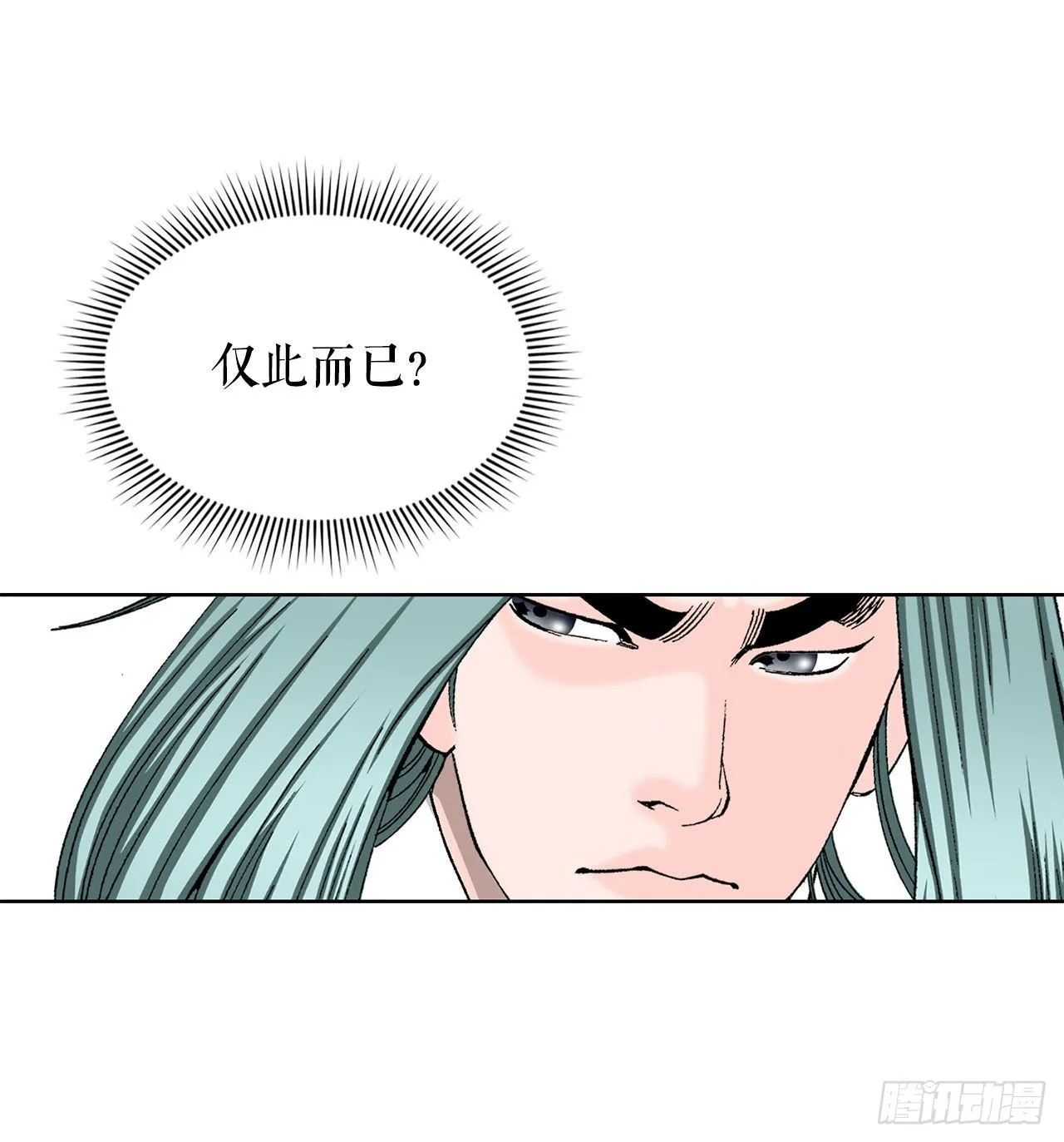 47.桃园结拜 第29页