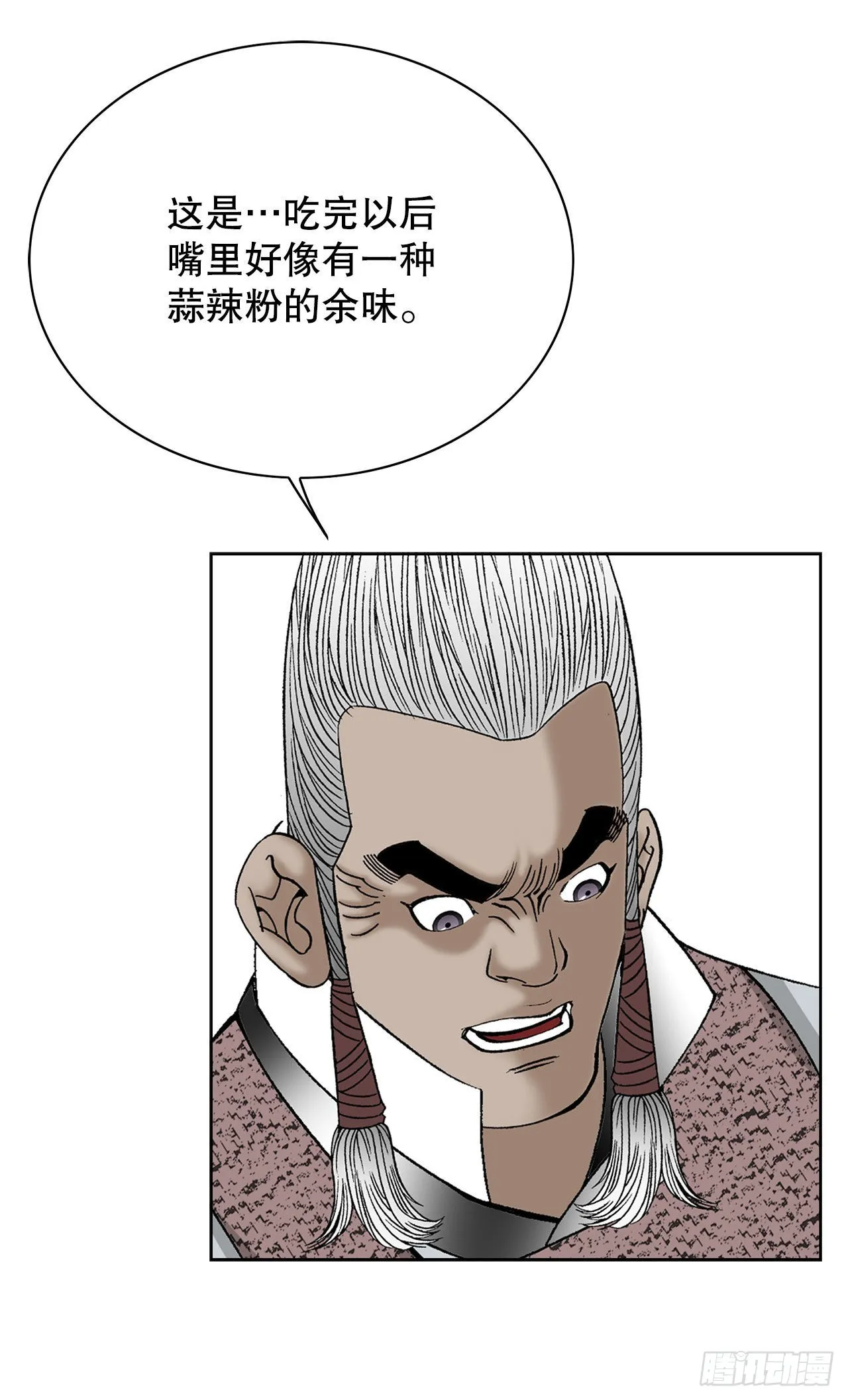 47.桃园结拜 第31页