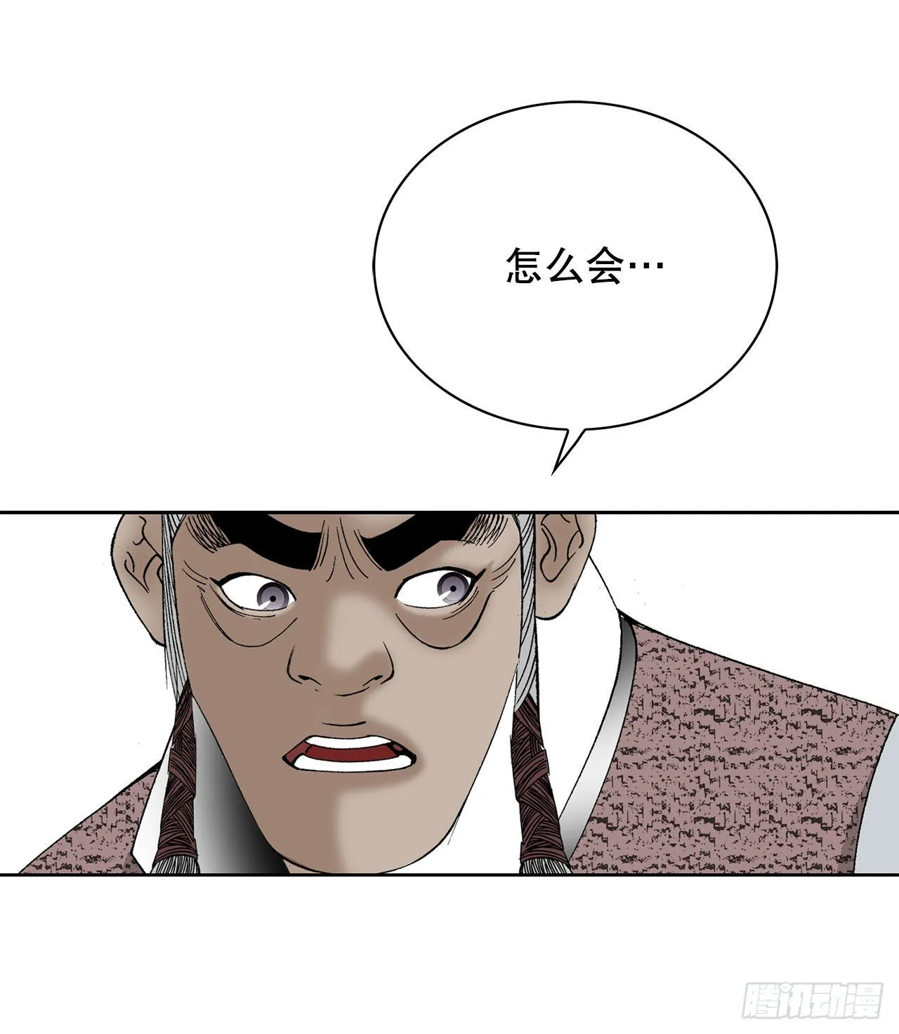 47.桃园结拜 第32页