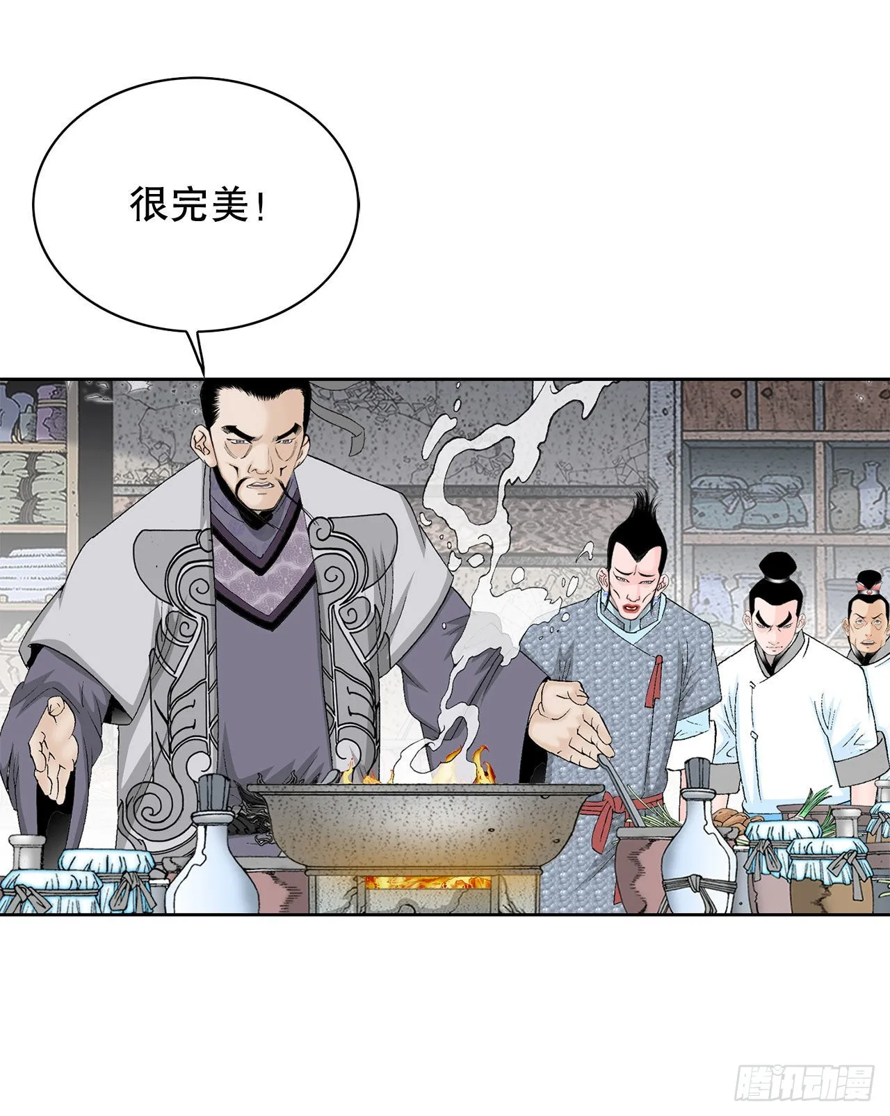 47.桃园结拜 第35页