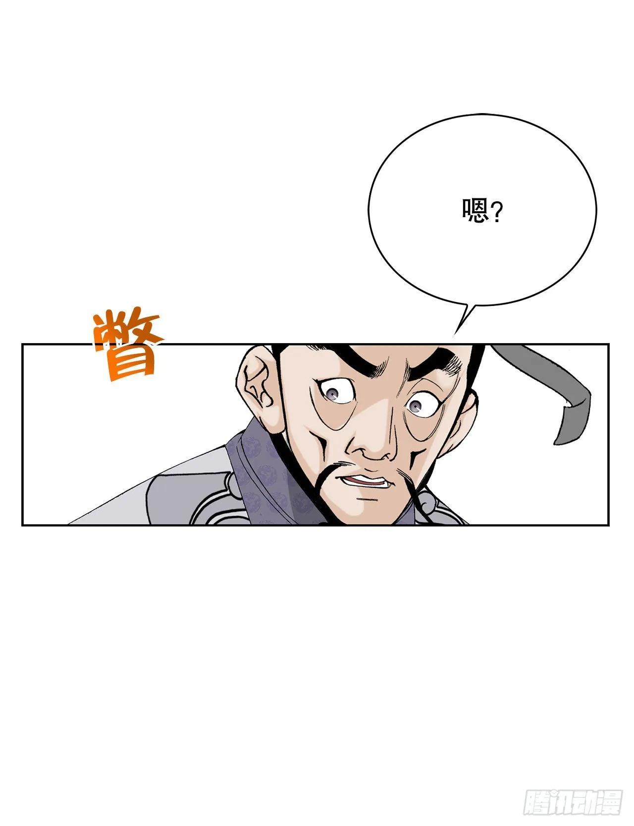 47.桃园结拜 第36页