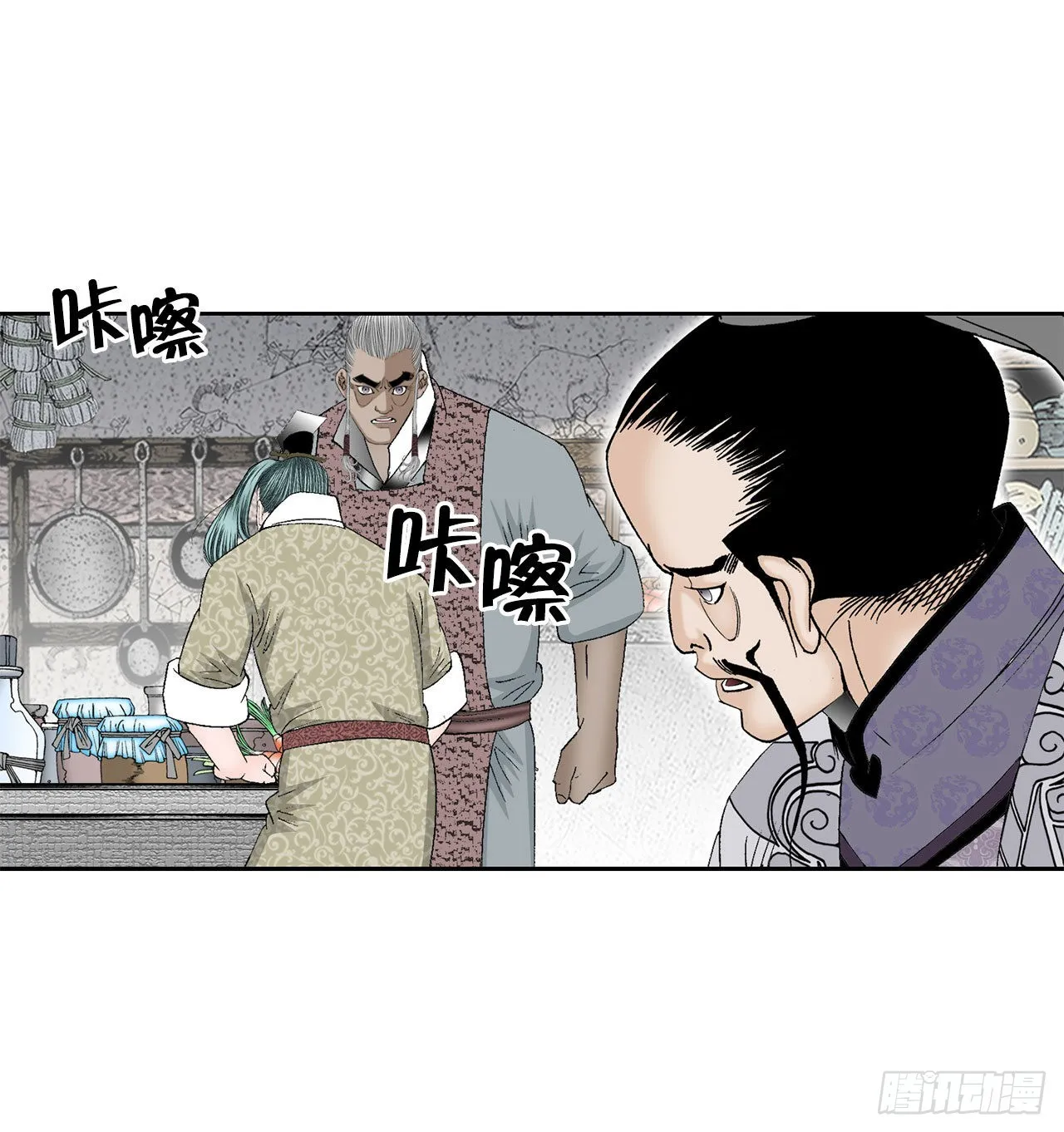 47.桃园结拜 第37页