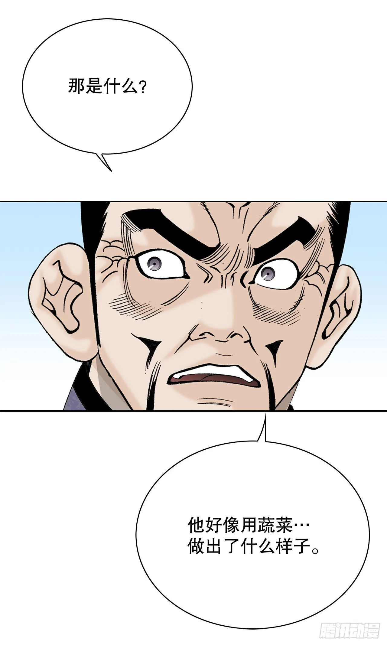 47.桃园结拜 第38页