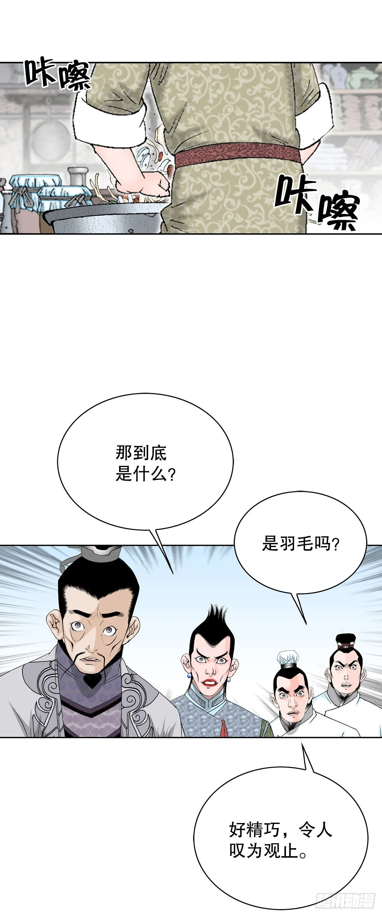 47.桃园结拜 第39页