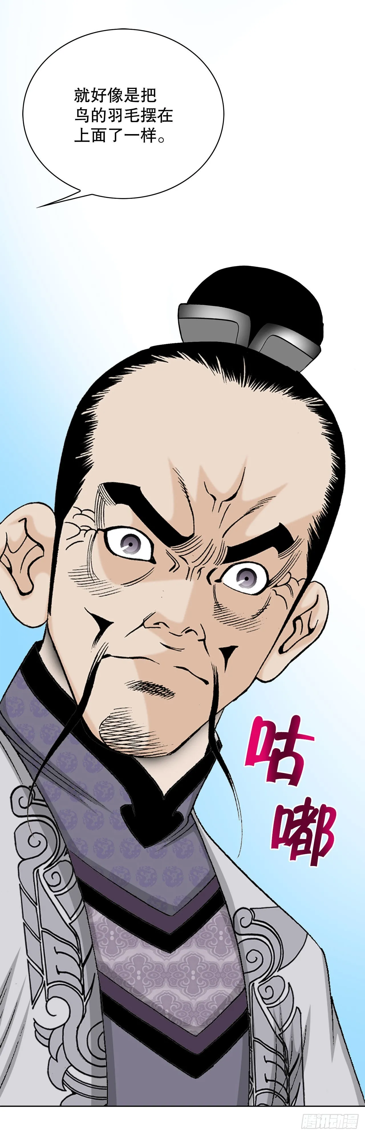 47.桃园结拜 第40页