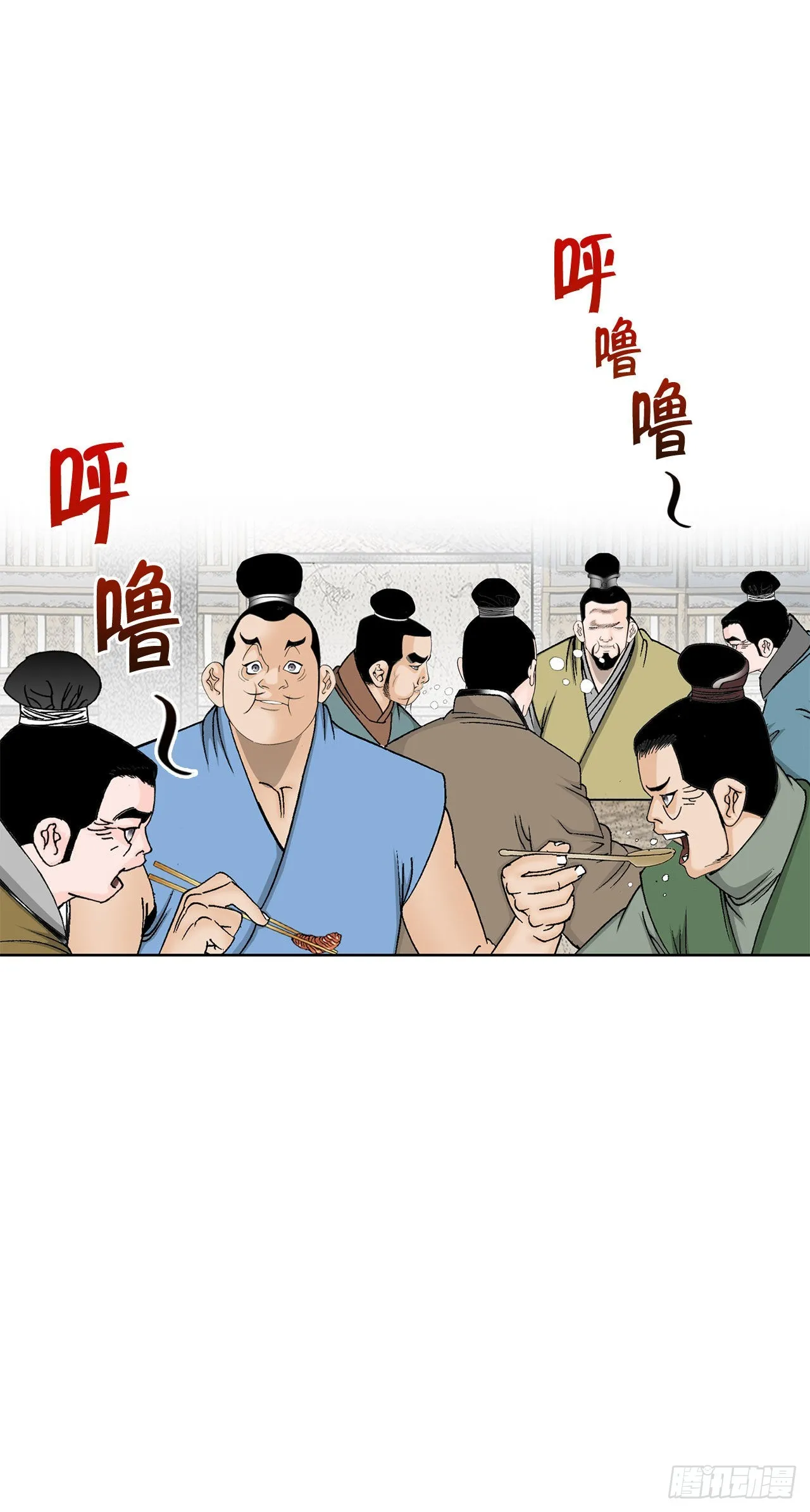 47.桃园结拜 第45页