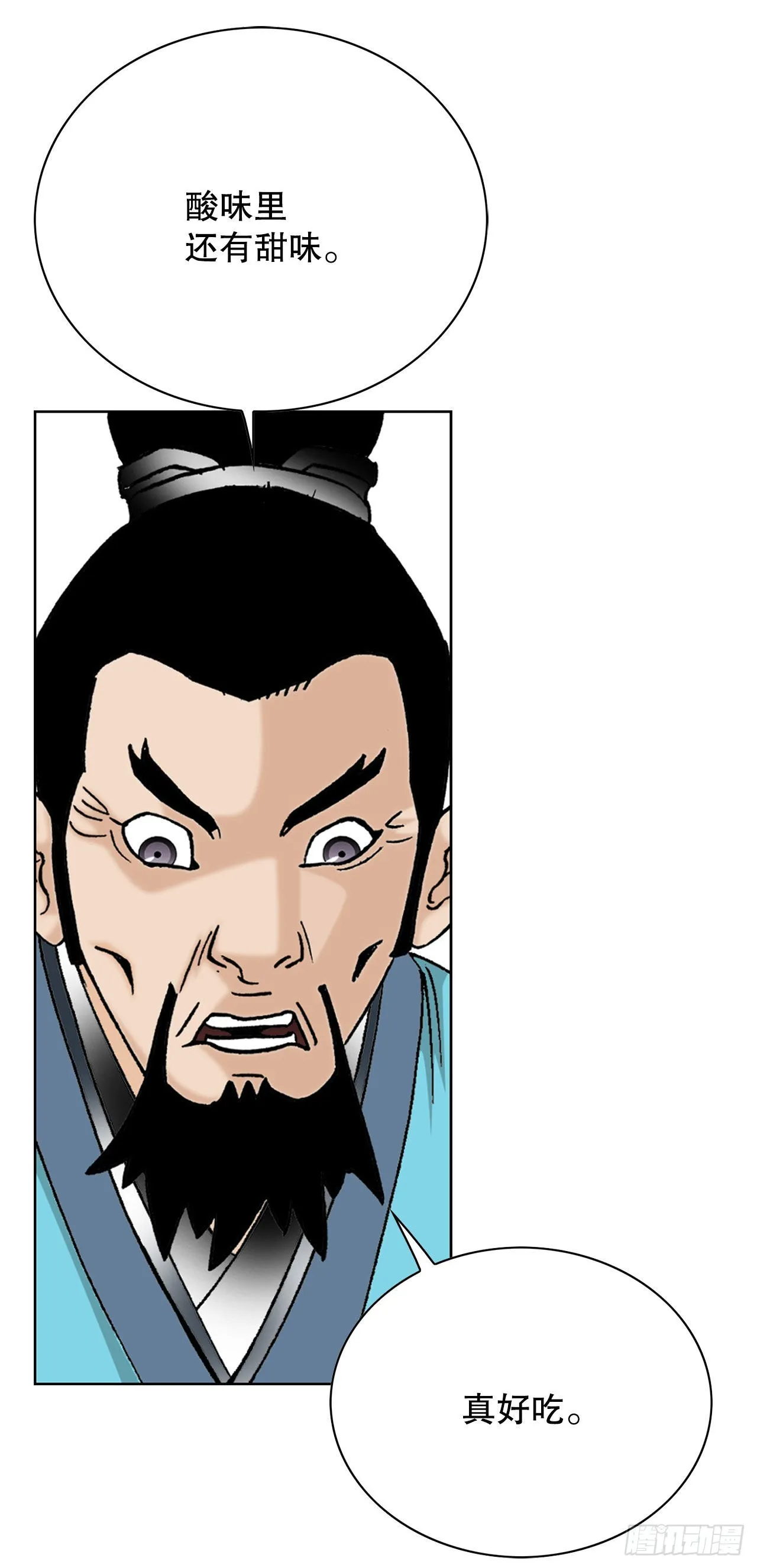 47.桃园结拜 第47页