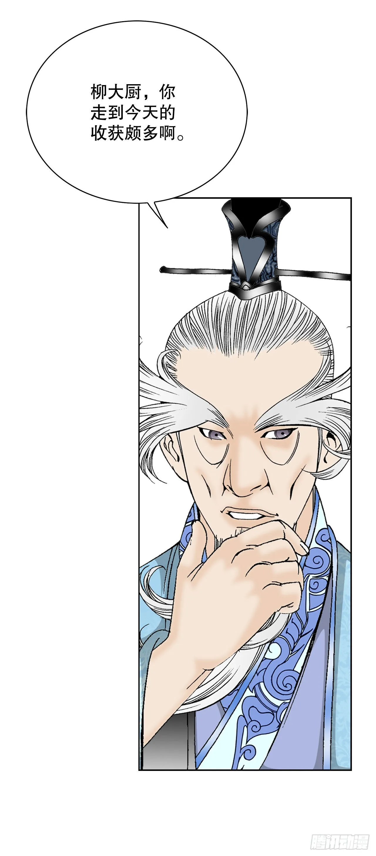 47.桃园结拜 第51页