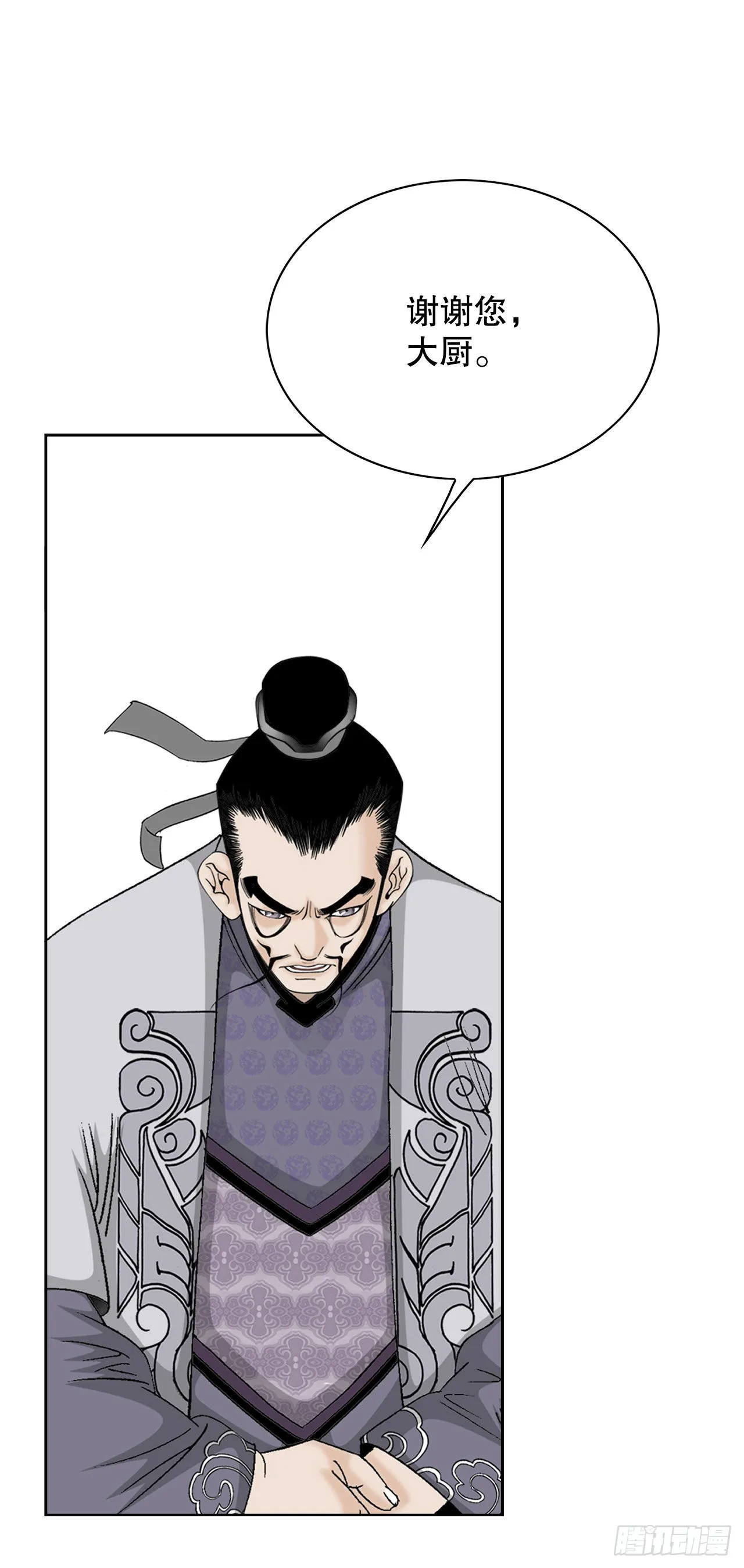 47.桃园结拜 第52页