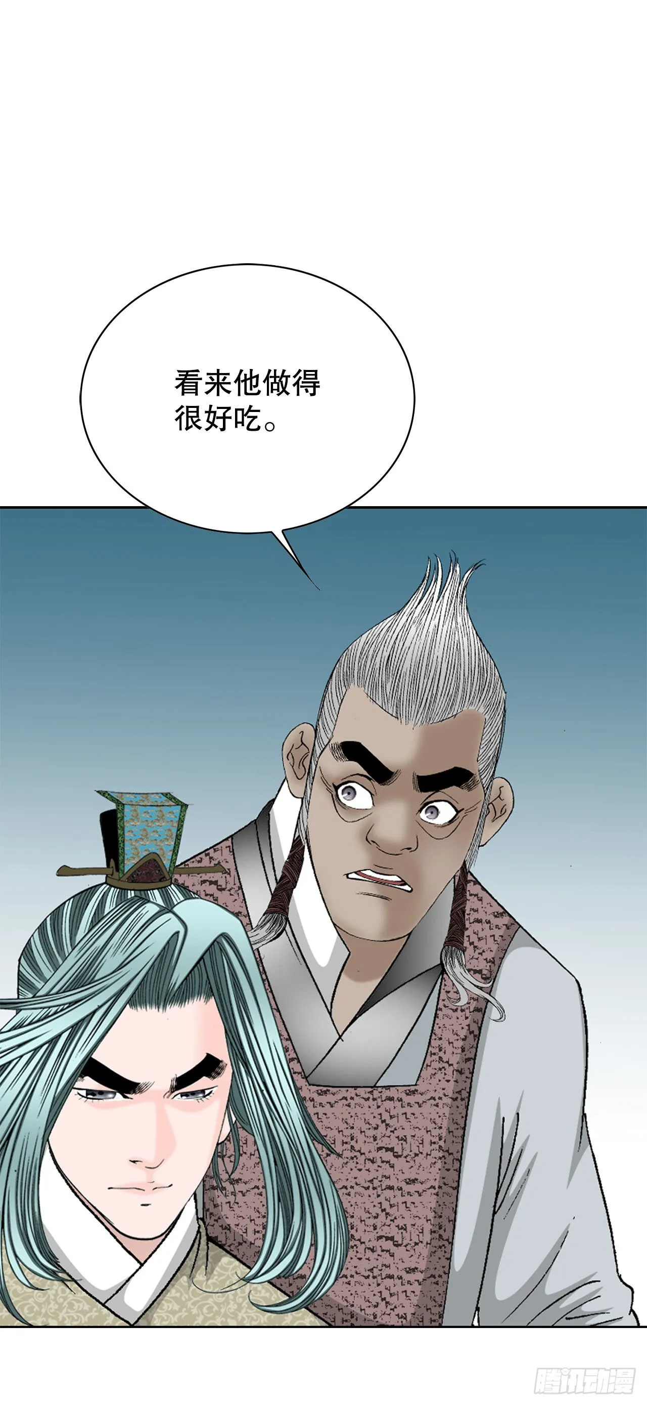 47.桃园结拜 第55页