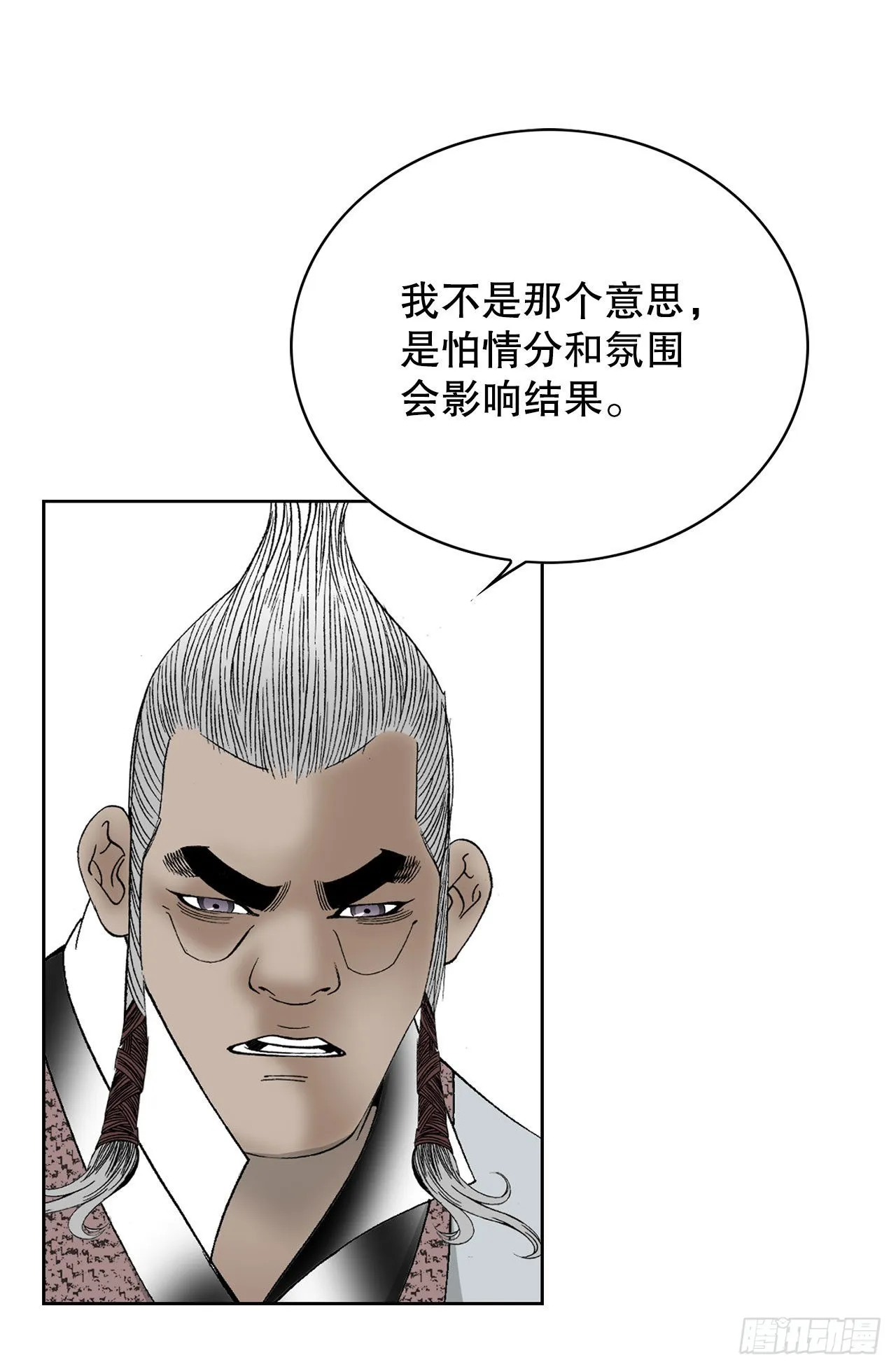 47.桃园结拜 第57页