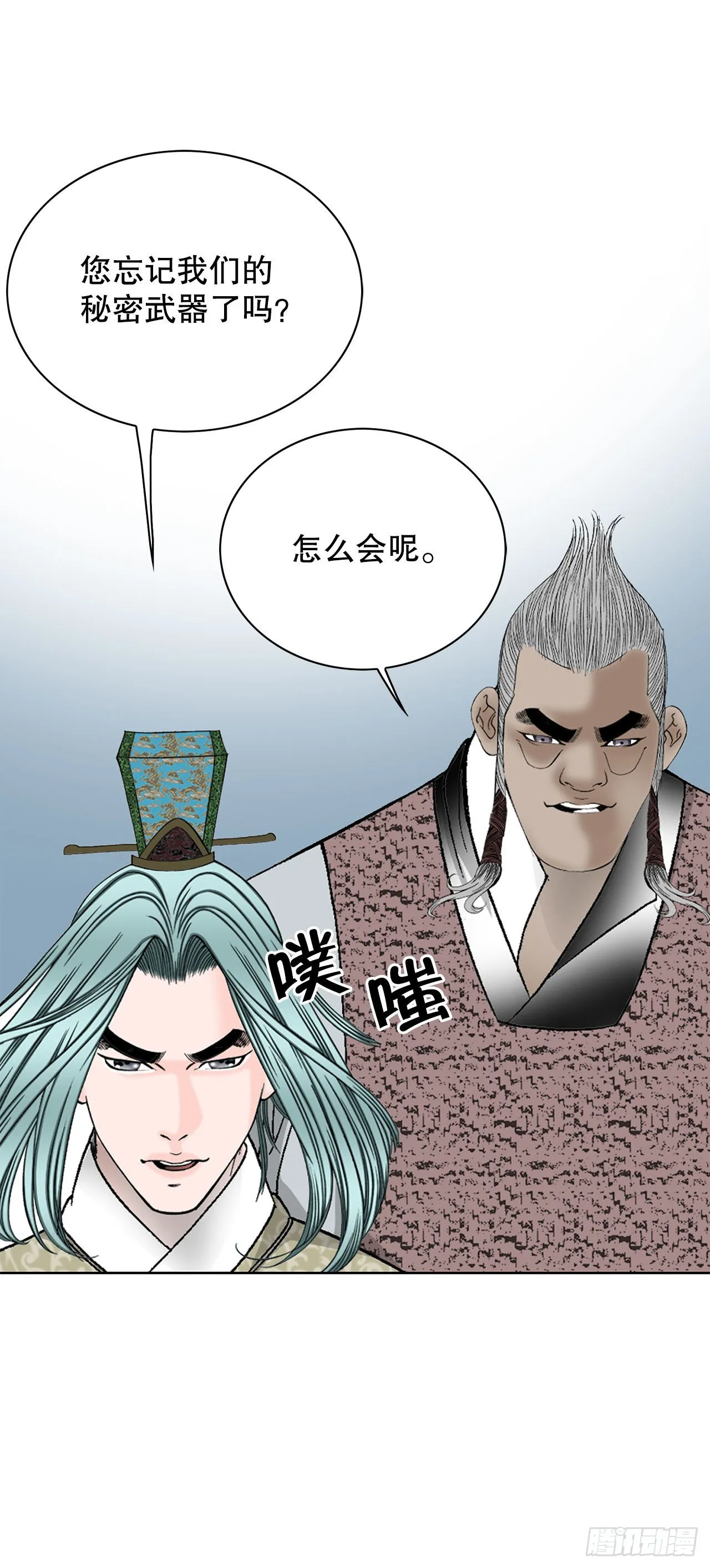 47.桃园结拜 第58页