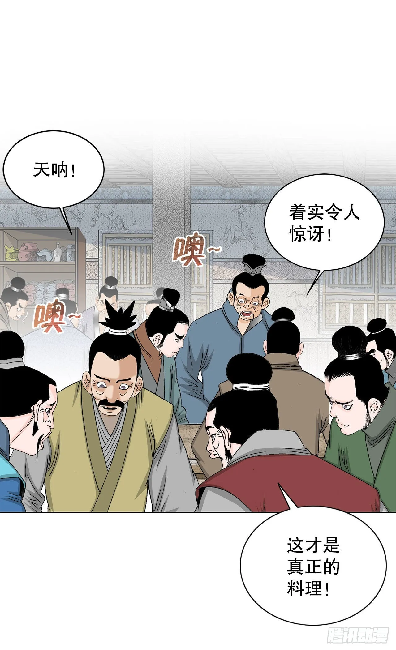 47.桃园结拜 第63页