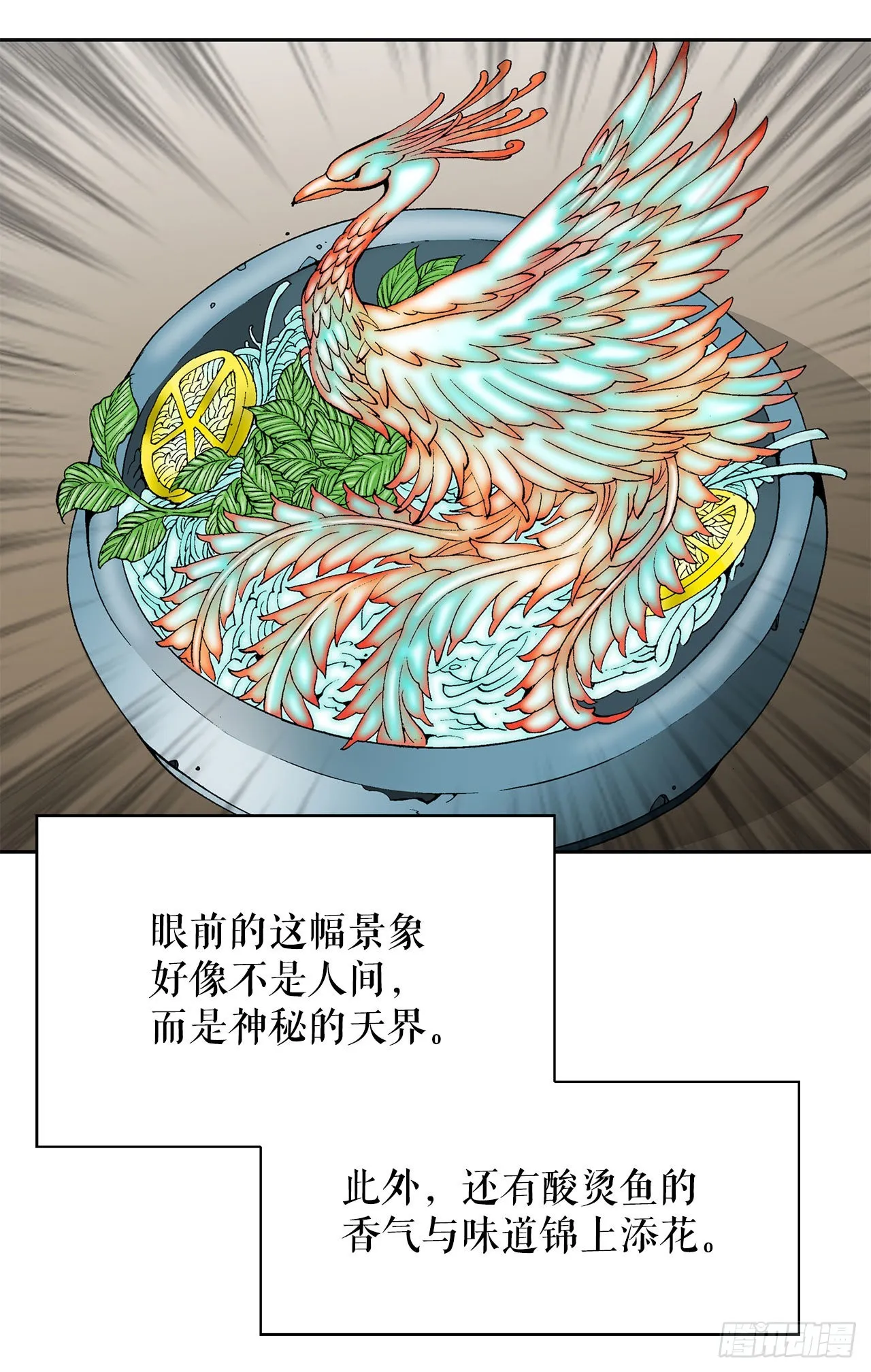 47.桃园结拜 第66页