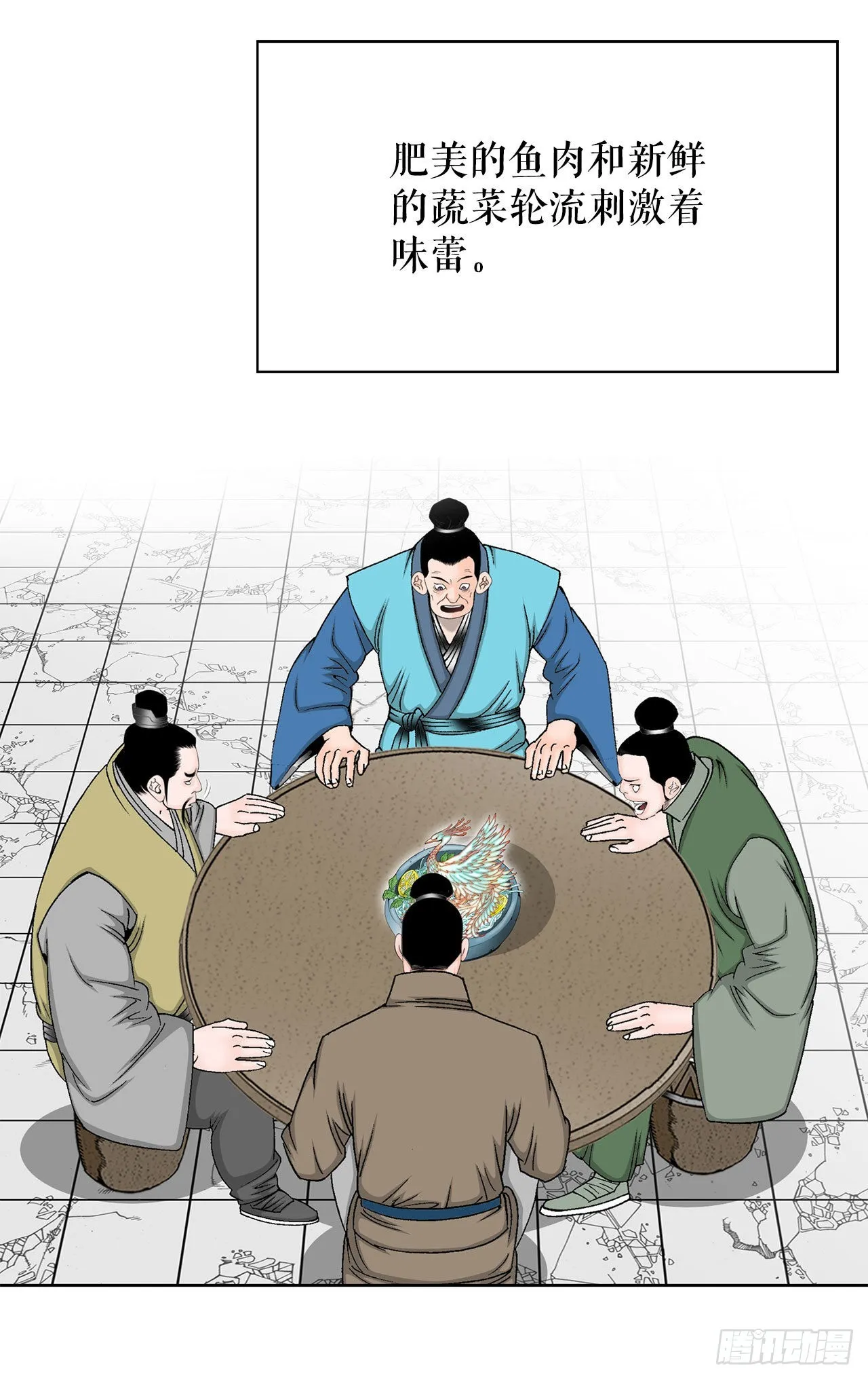 47.桃园结拜 第67页