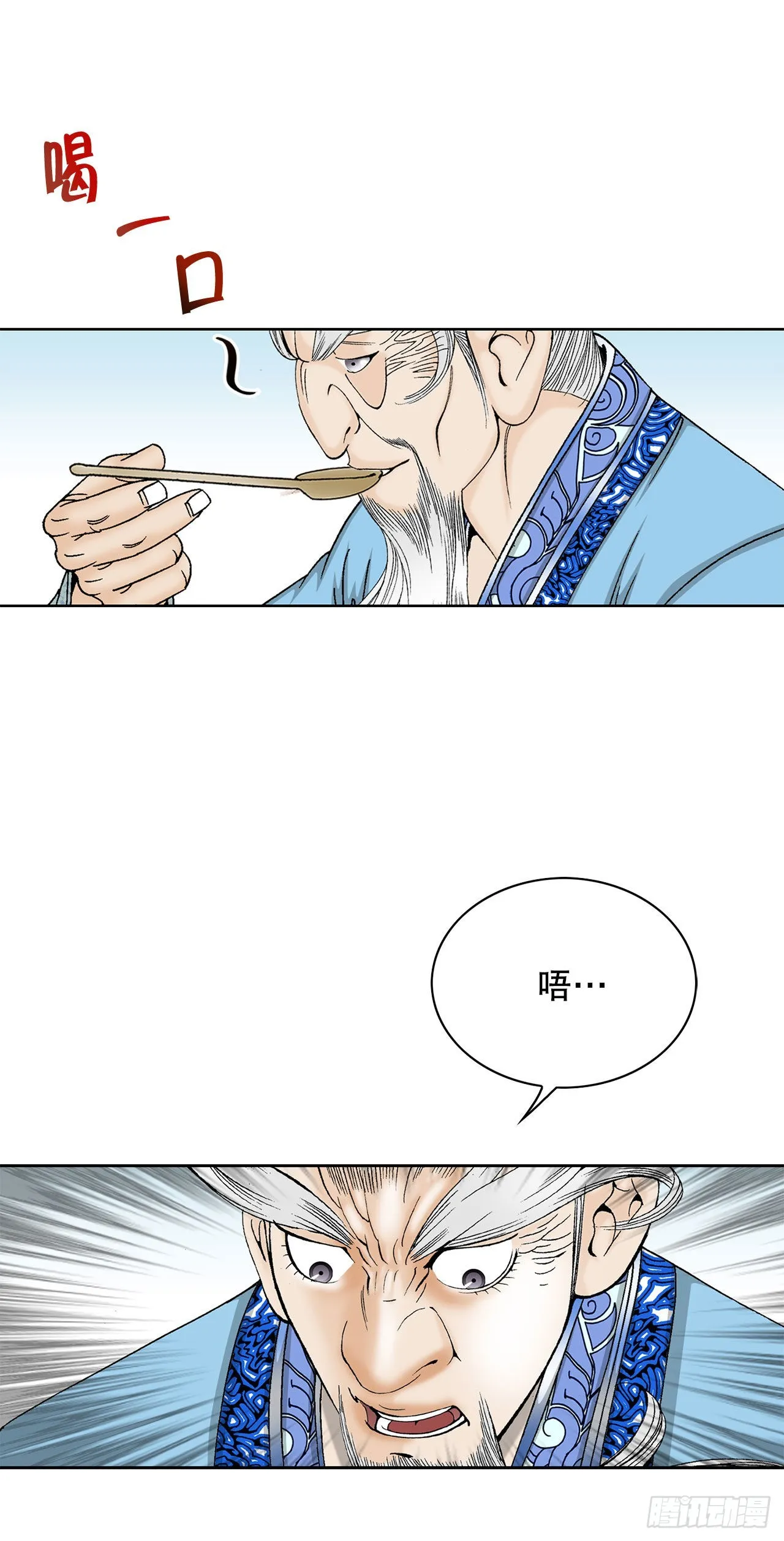 47.桃园结拜 第71页