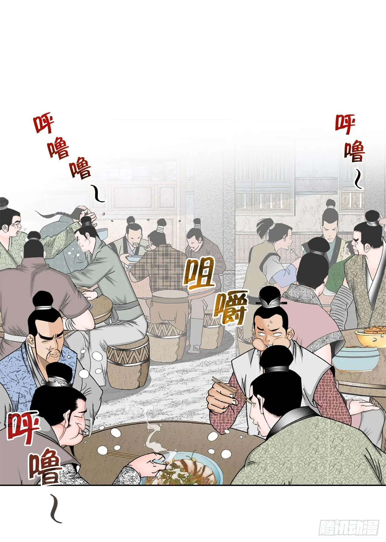 47.桃园结拜 第72页