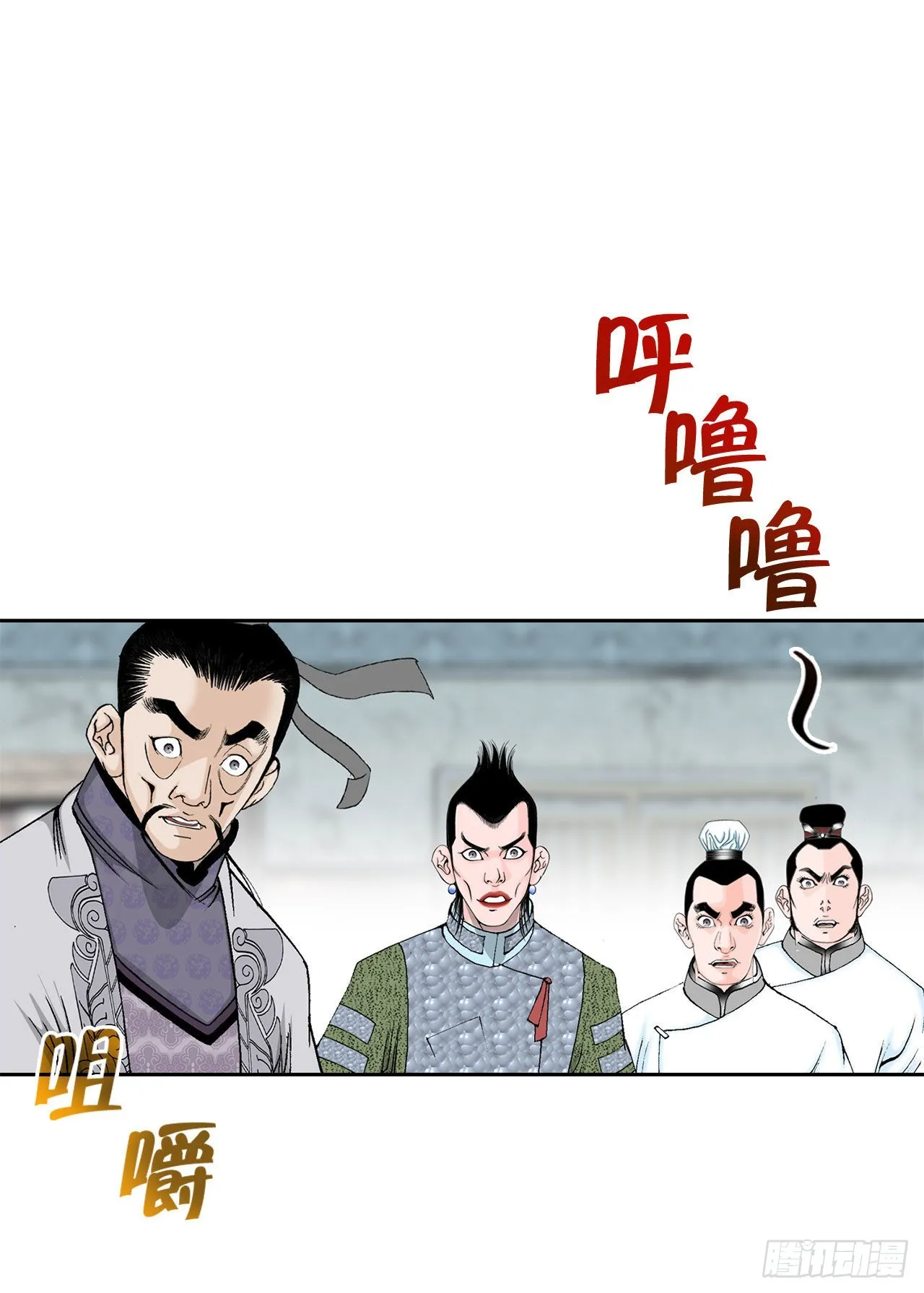 47.桃园结拜 第73页