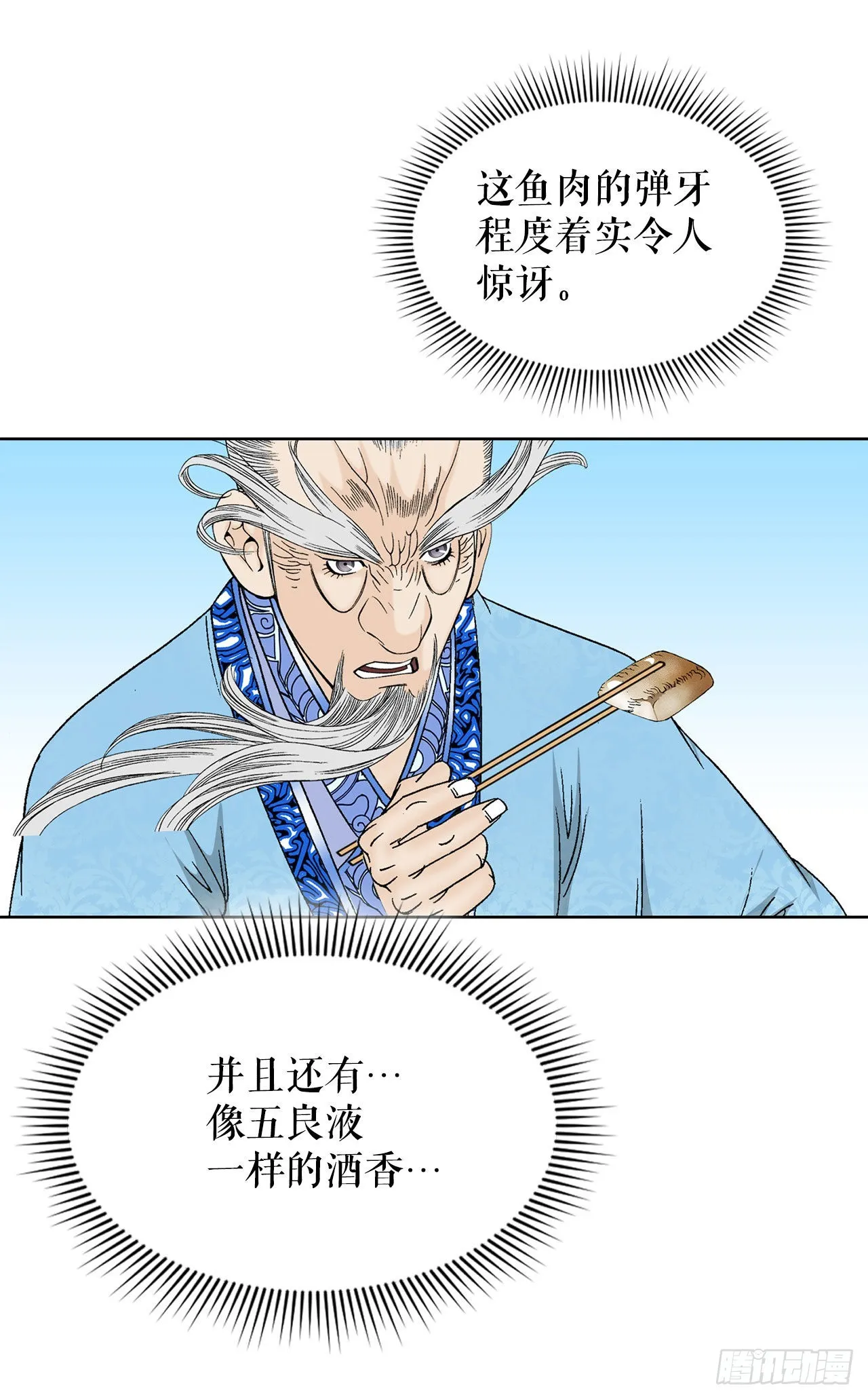 47.桃园结拜 第74页