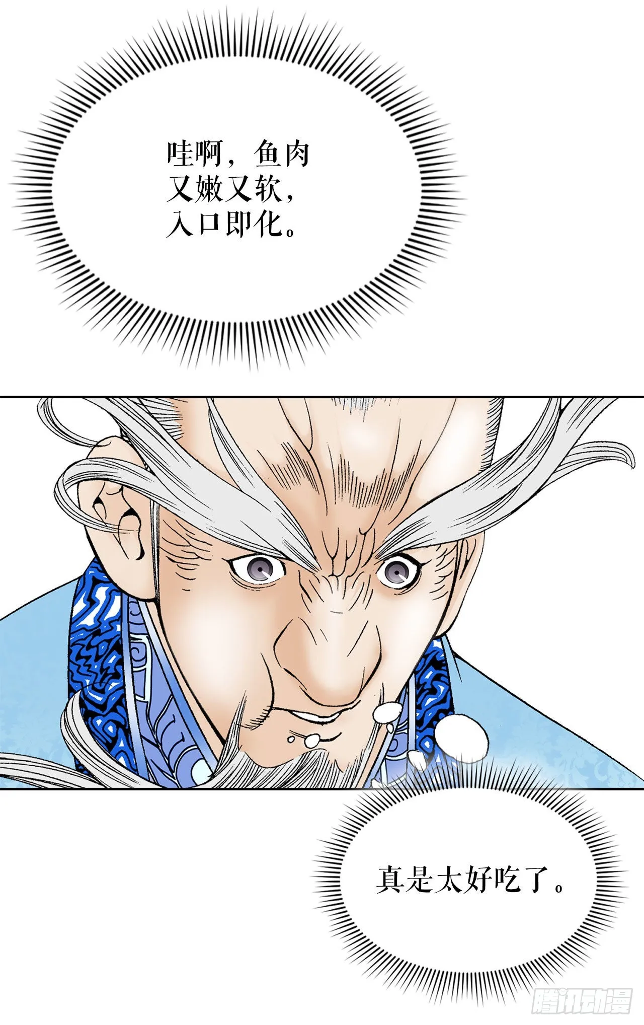47.桃园结拜 第77页
