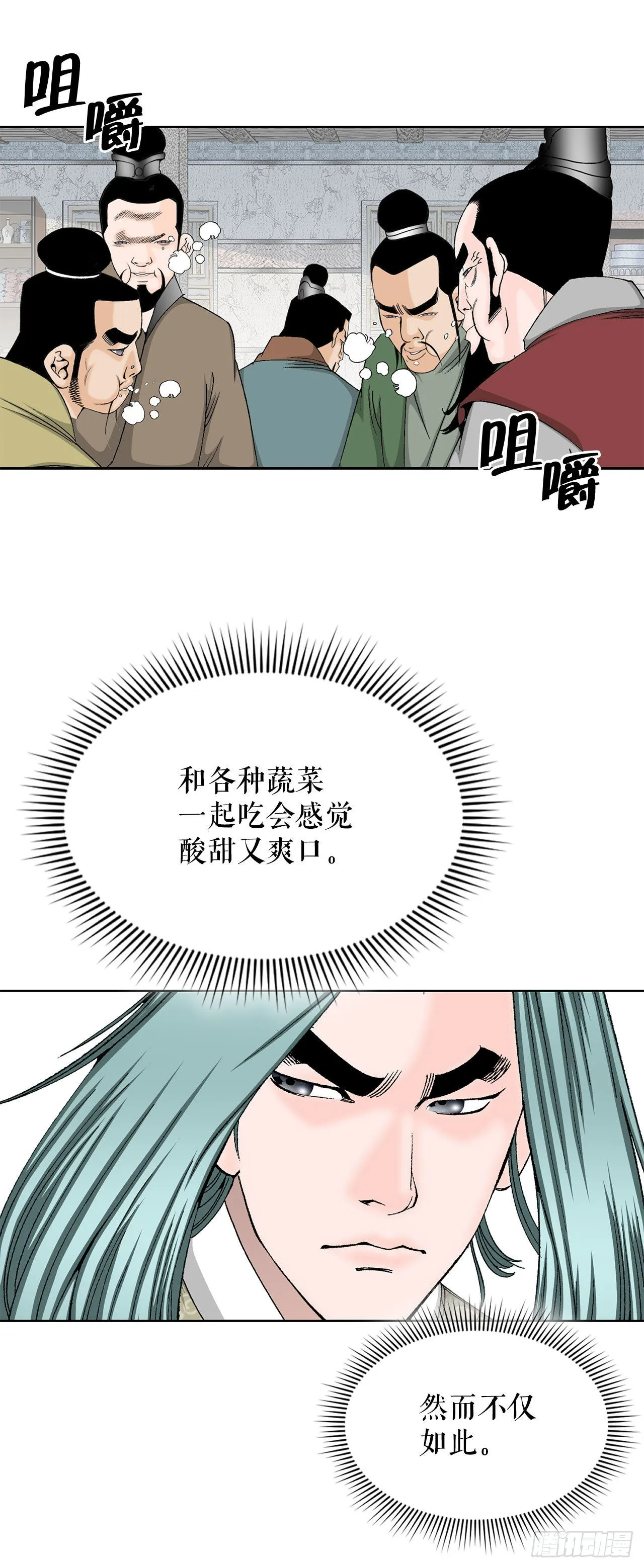 47.桃园结拜 第79页