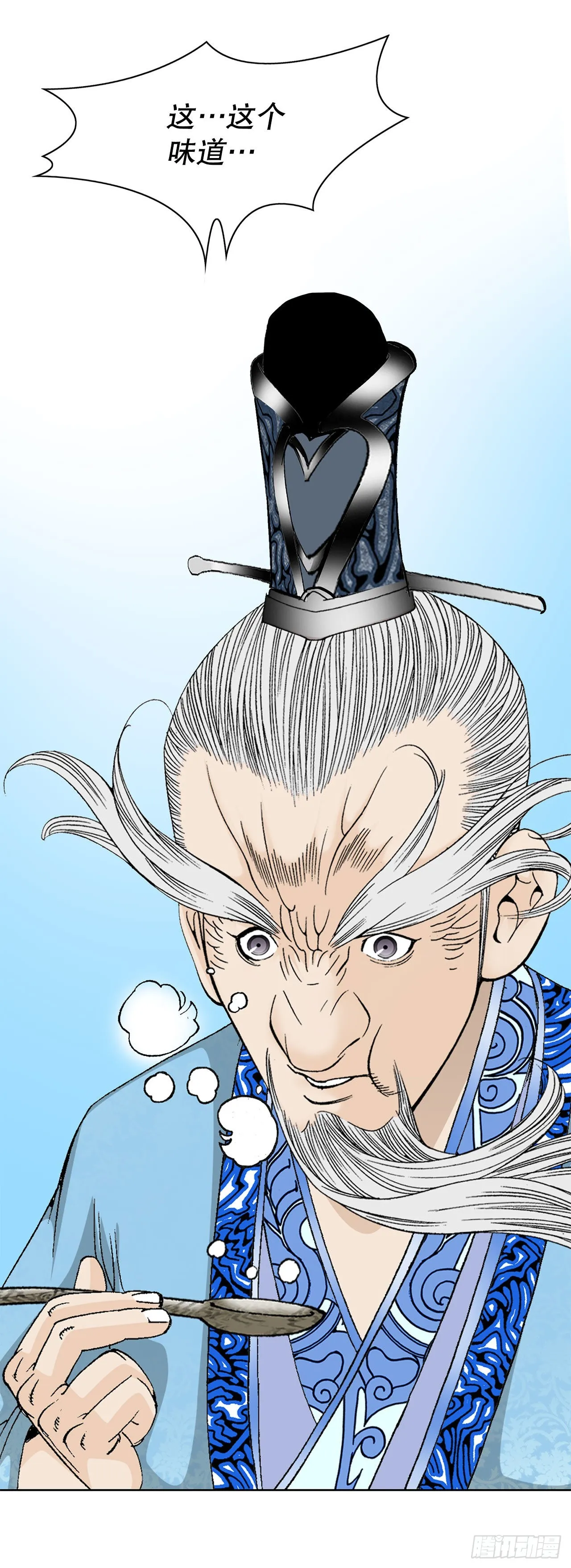 47.桃园结拜 第81页