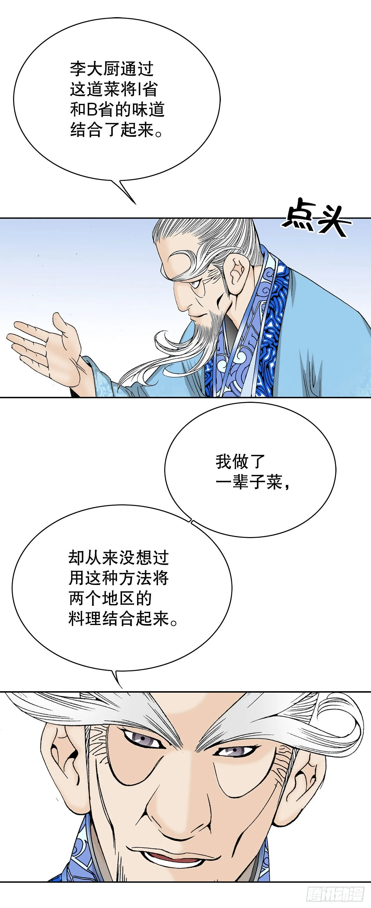 48.赢下比赛 第5页