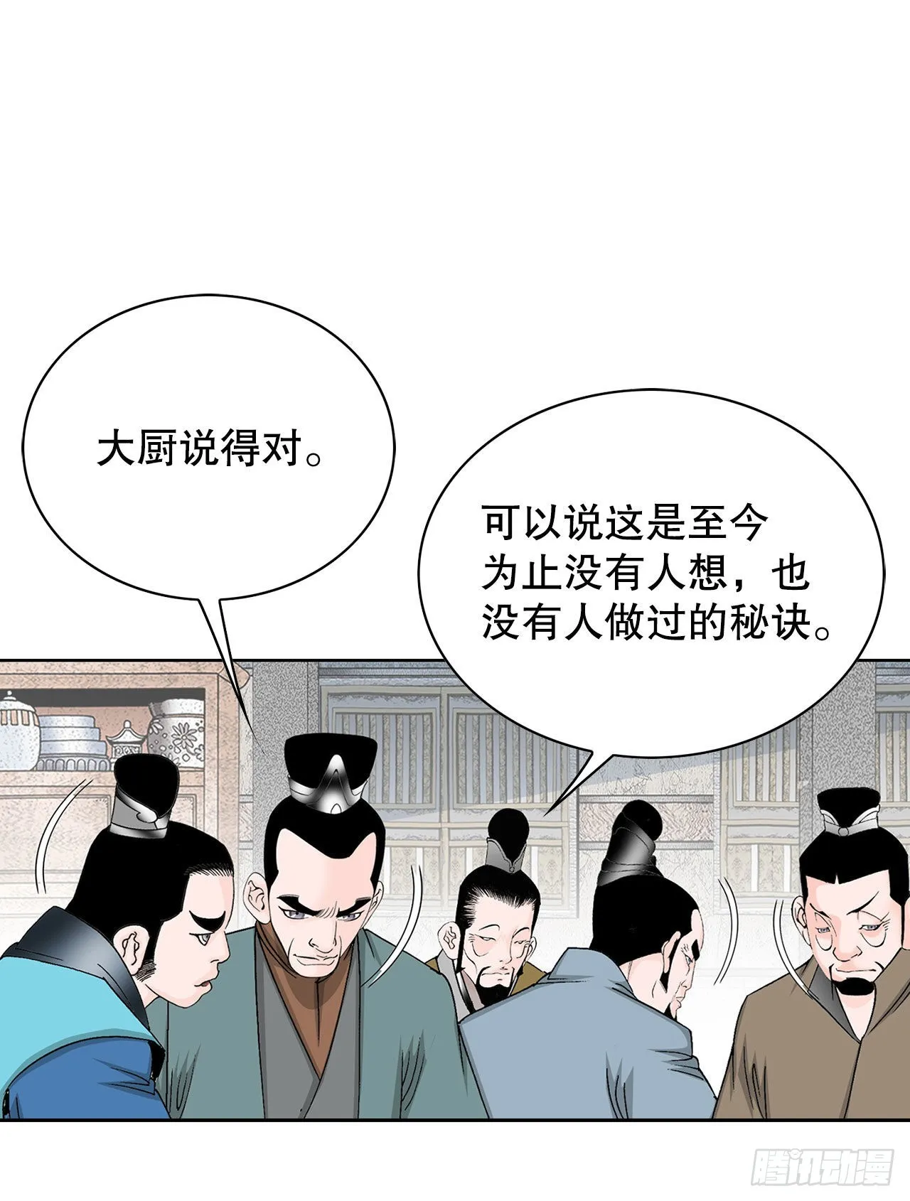 48.赢下比赛 第6页
