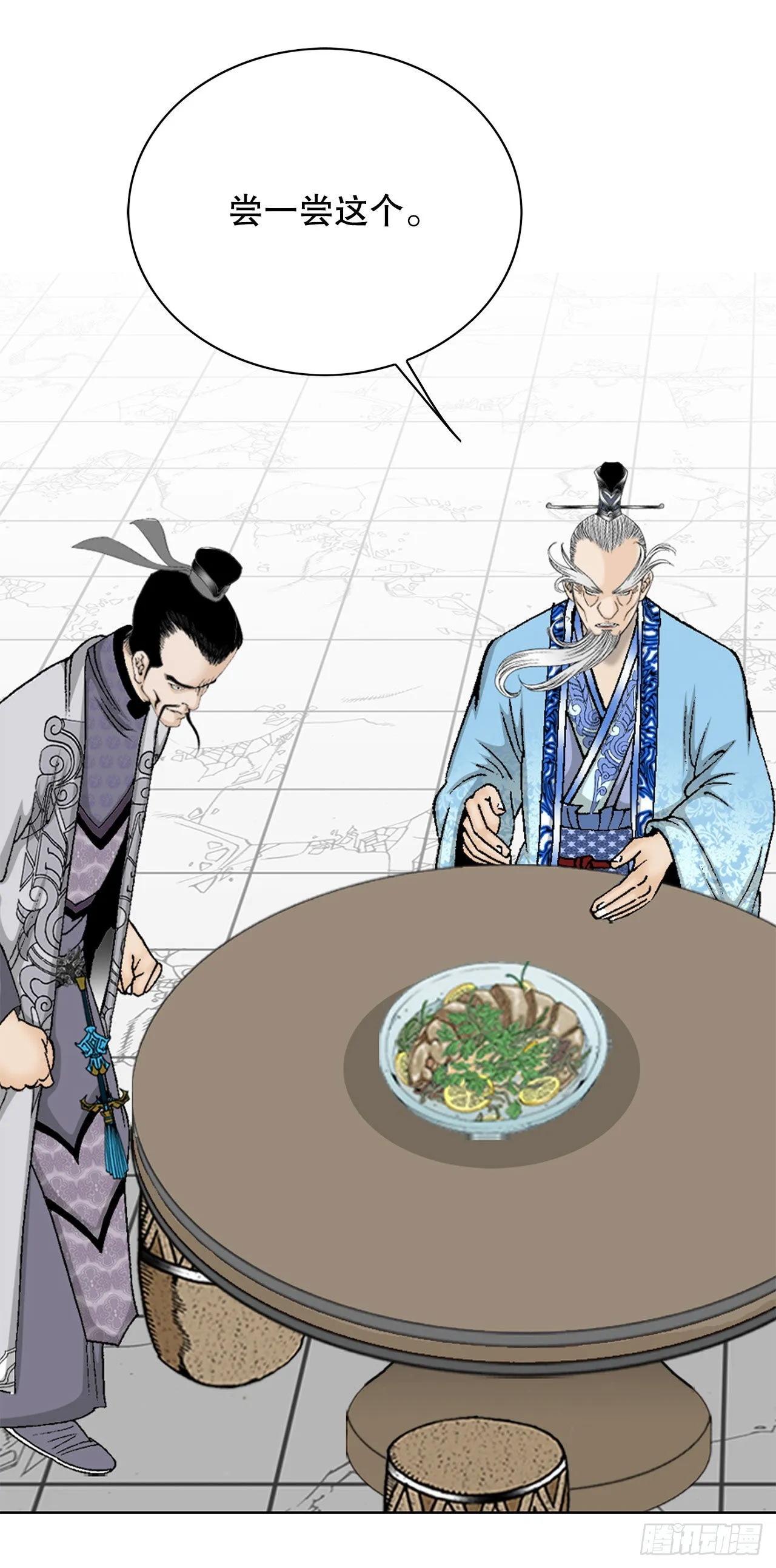 48.赢下比赛 第9页