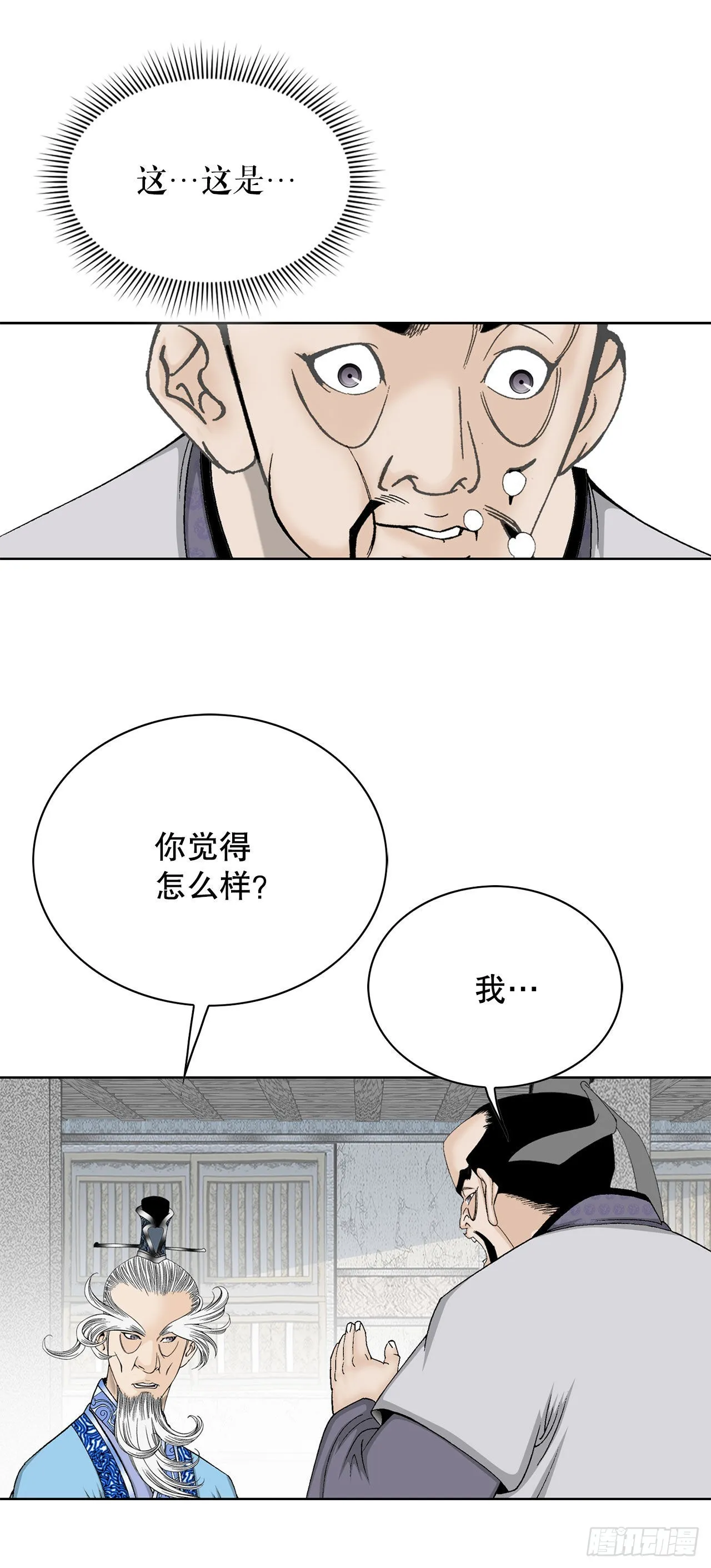 48.赢下比赛 第11页