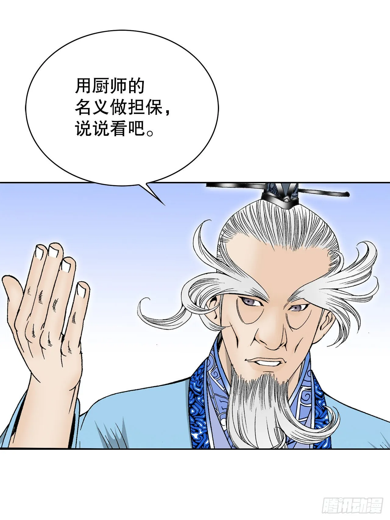 48.赢下比赛 第12页