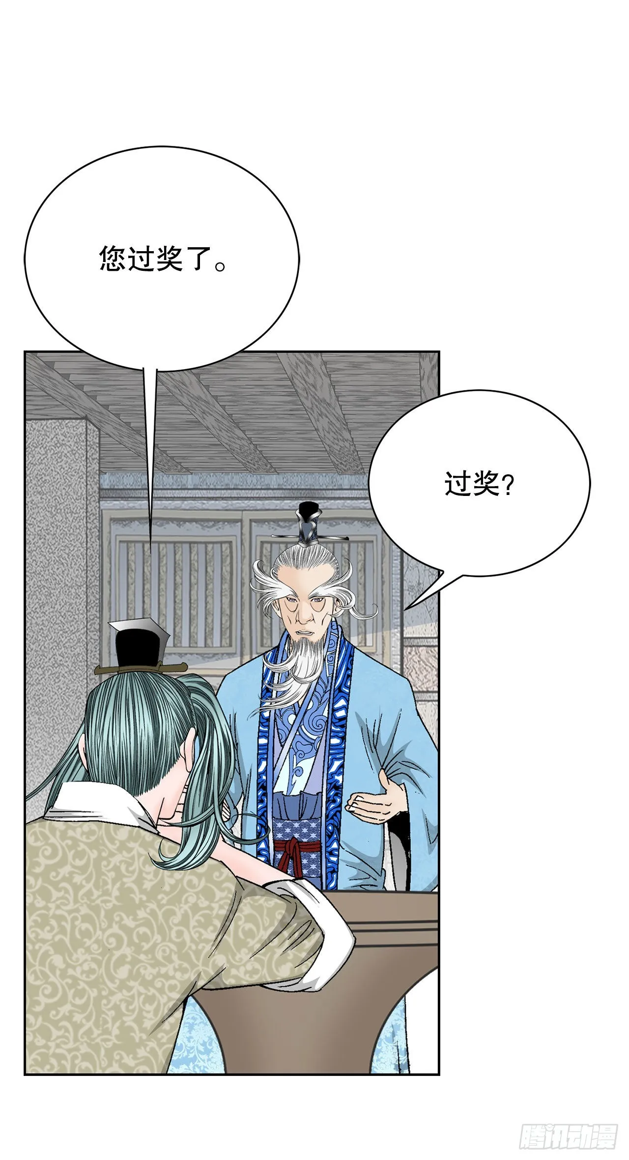 48.赢下比赛 第16页