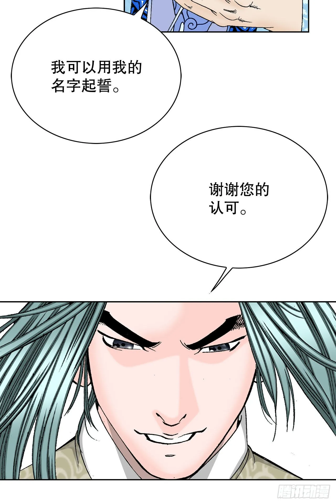 48.赢下比赛 第18页