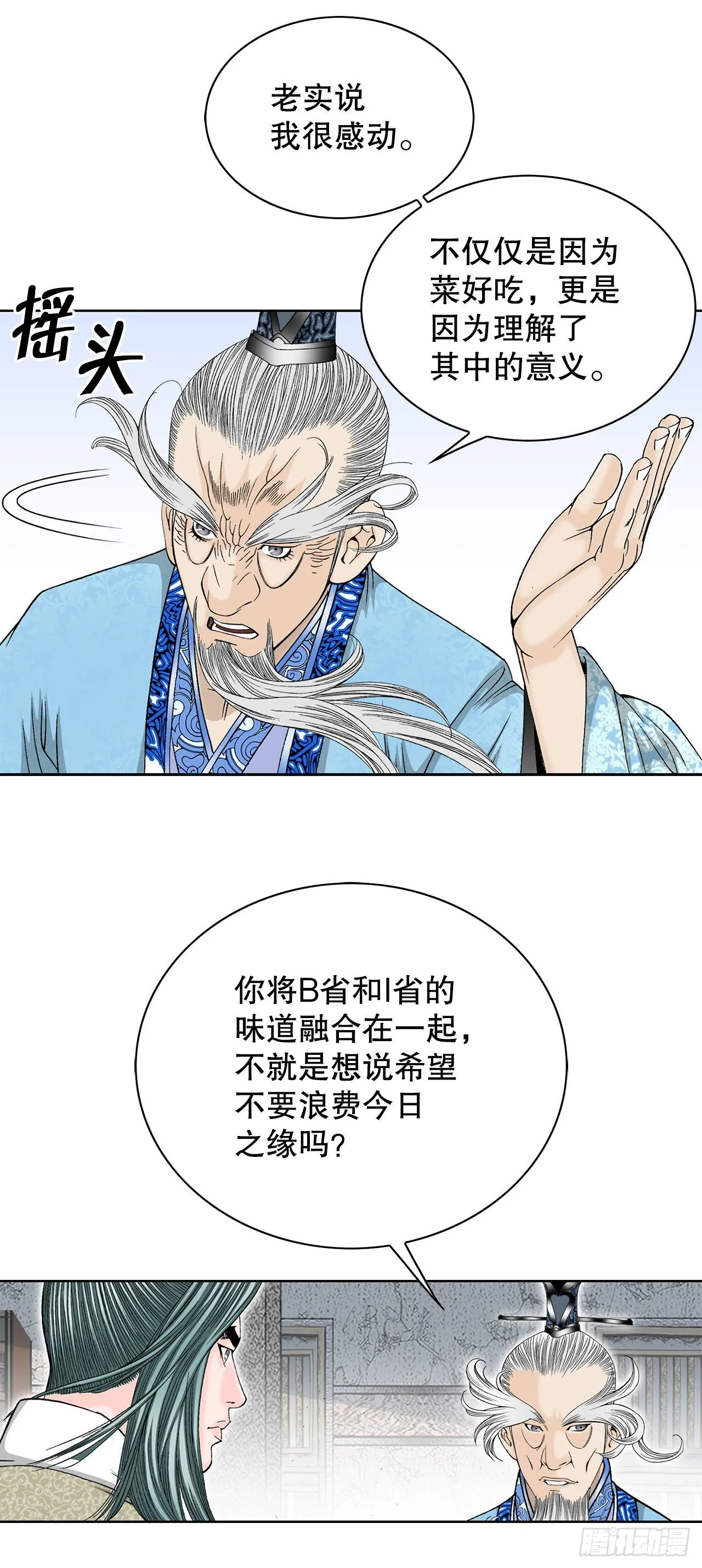 48.赢下比赛 第19页