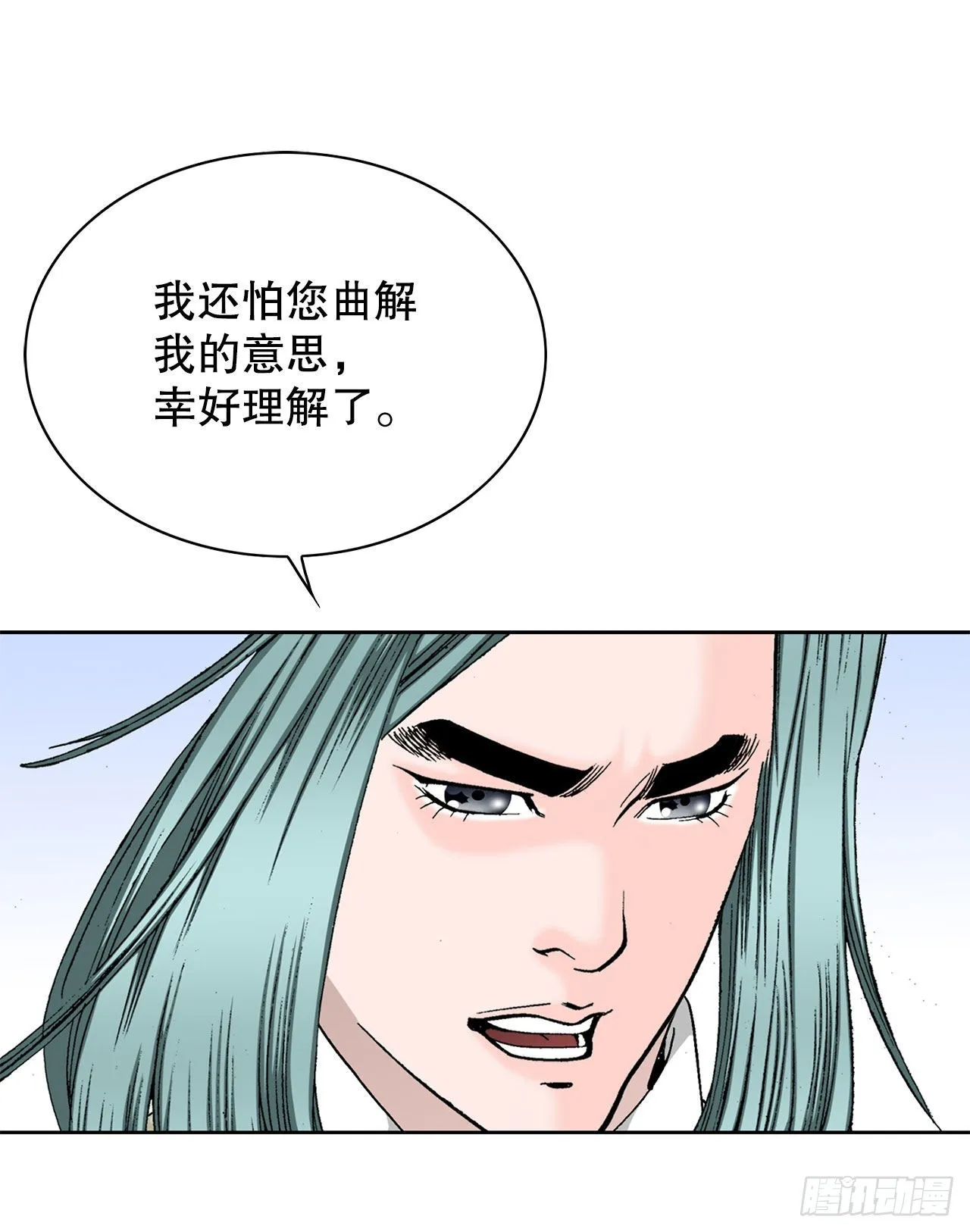 48.赢下比赛 第20页