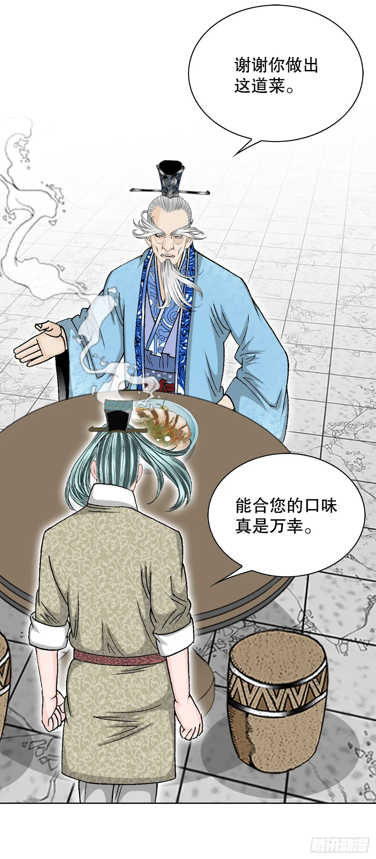48.赢下比赛 第22页