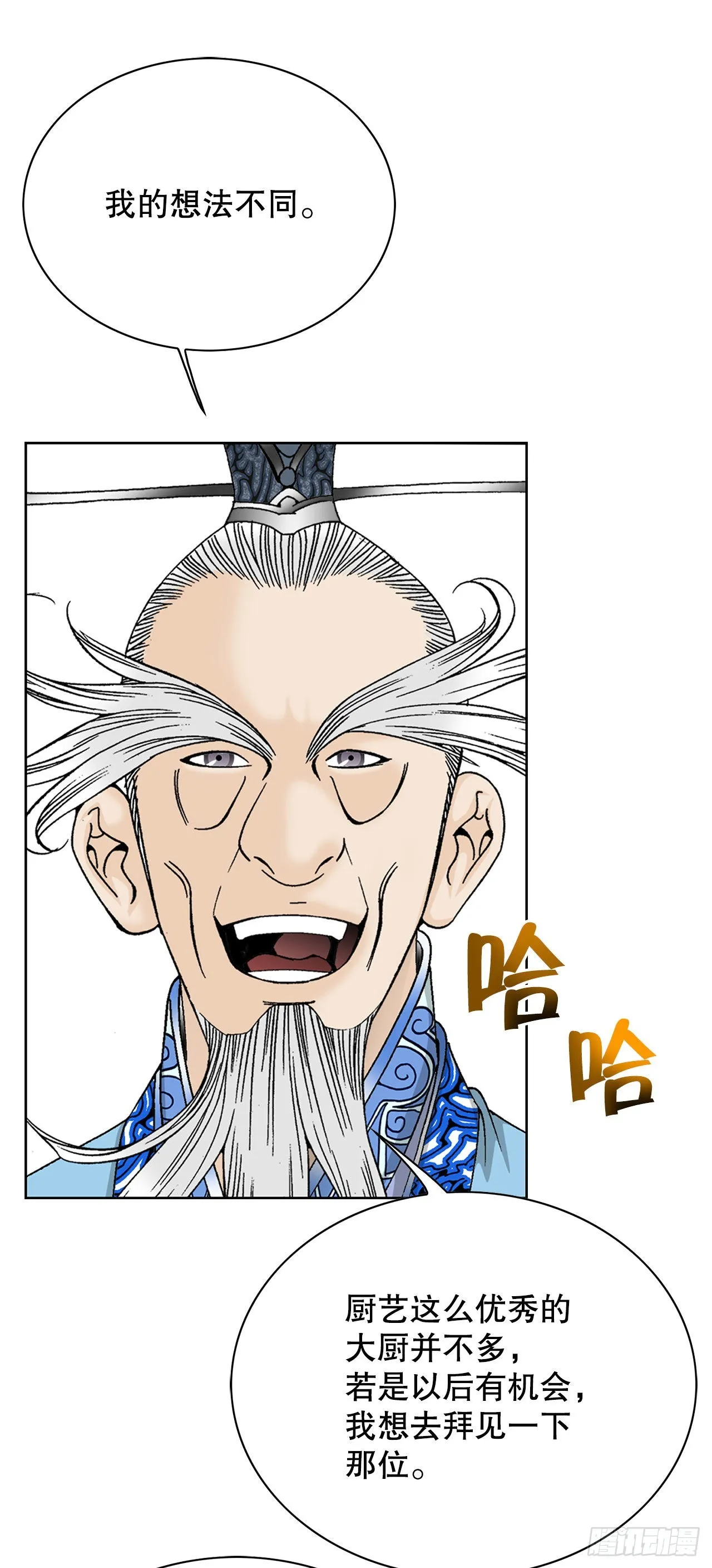 48.赢下比赛 第27页