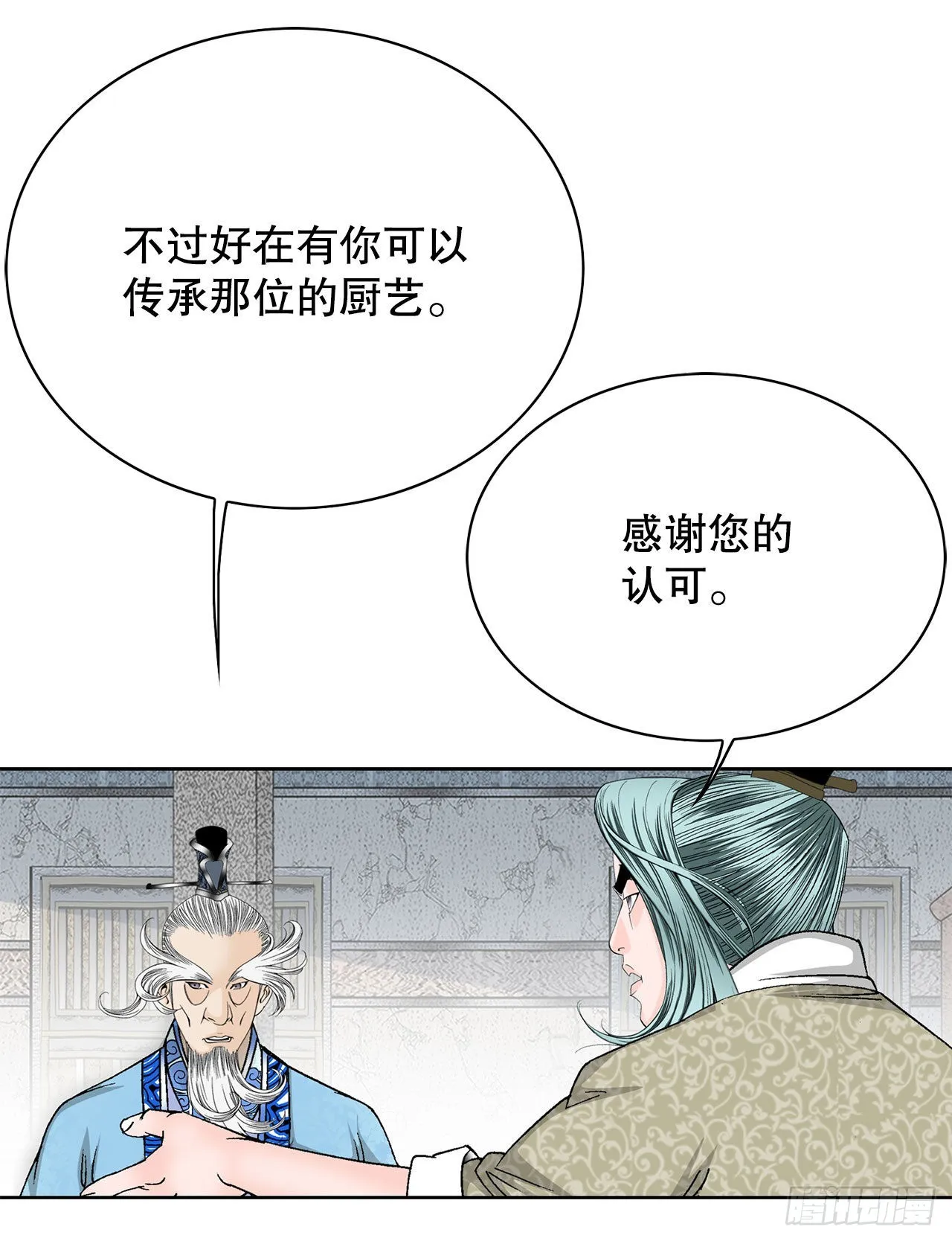 48.赢下比赛 第30页
