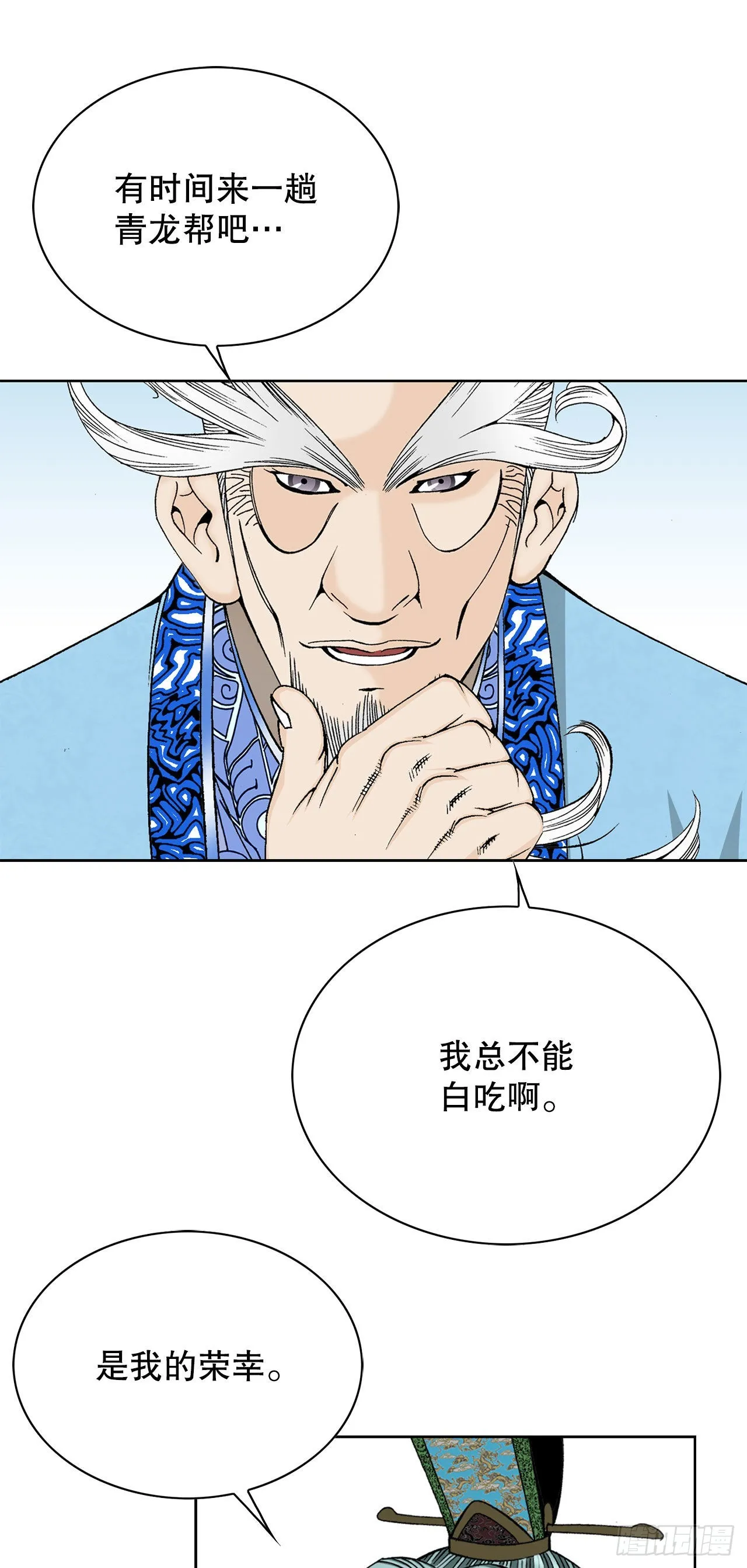 48.赢下比赛 第31页