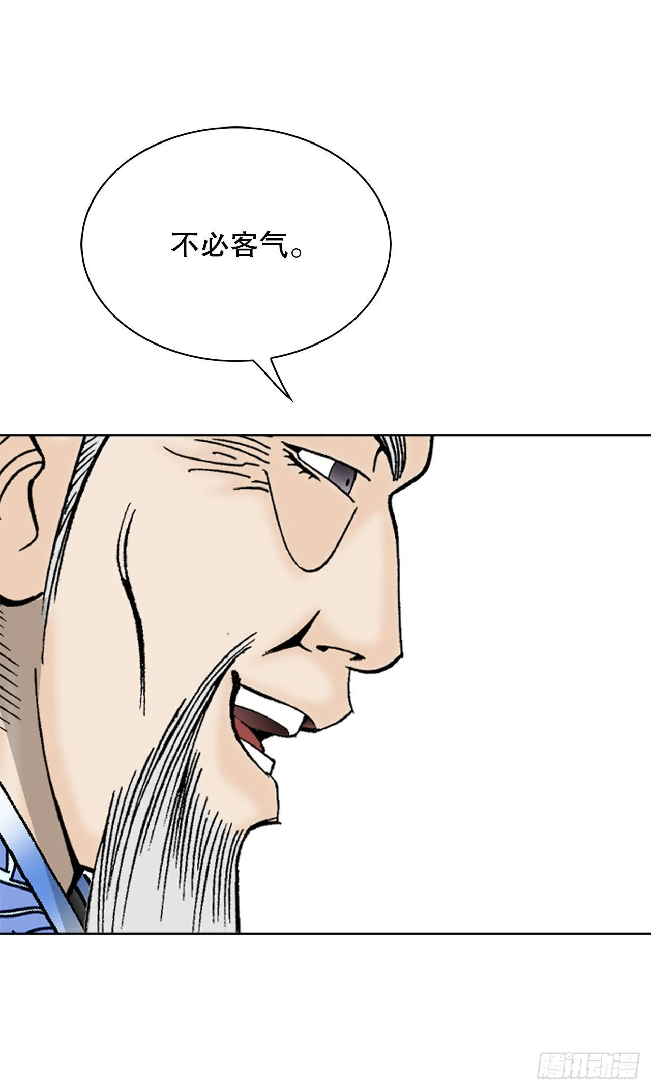 48.赢下比赛 第33页