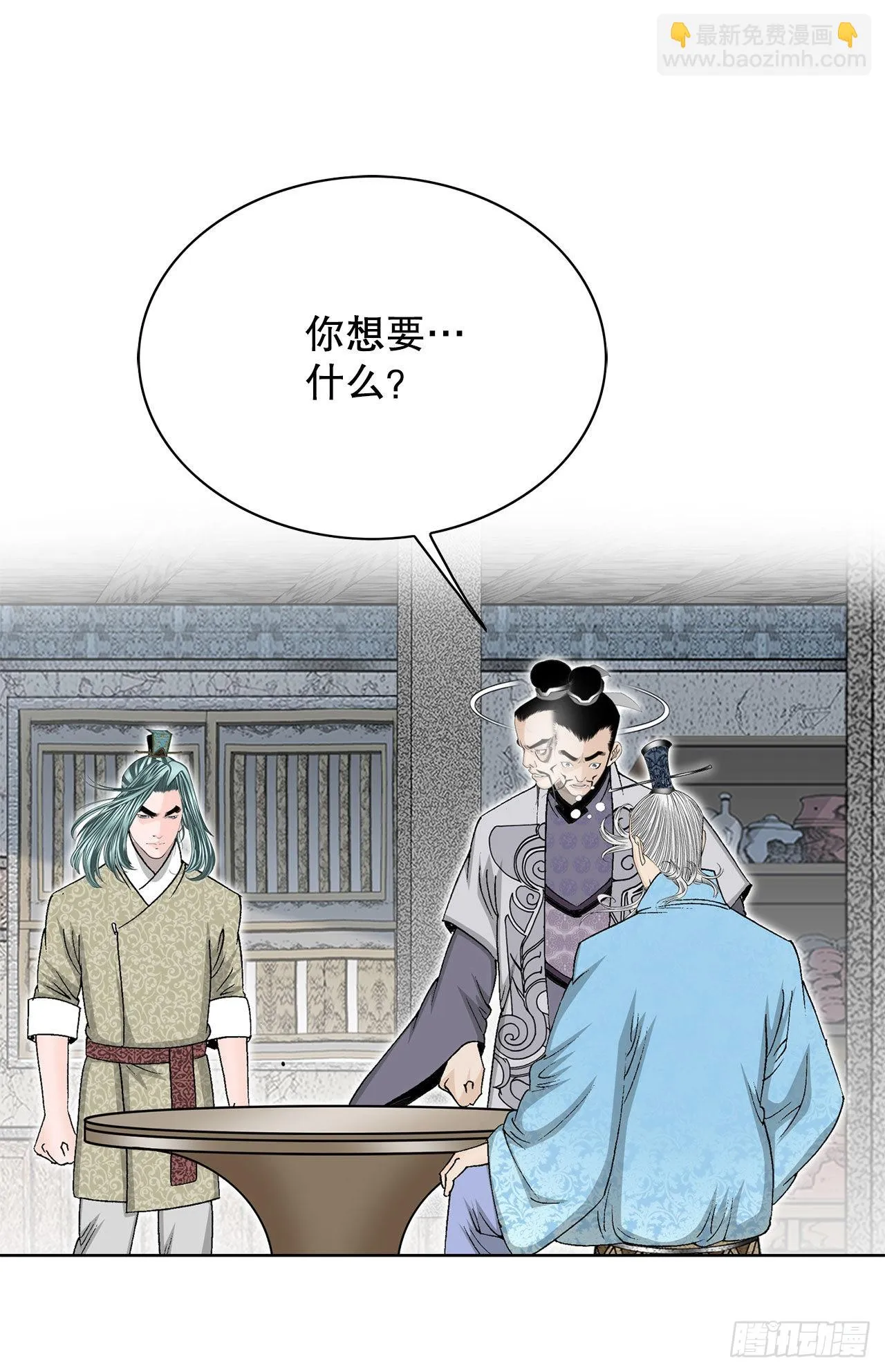 48.赢下比赛 第35页