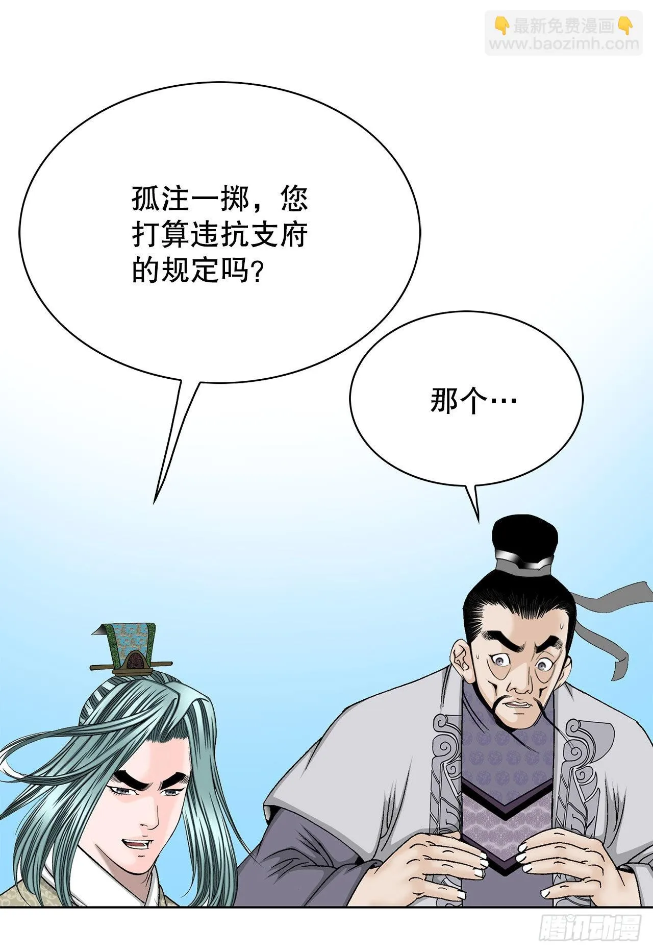 48.赢下比赛 第39页