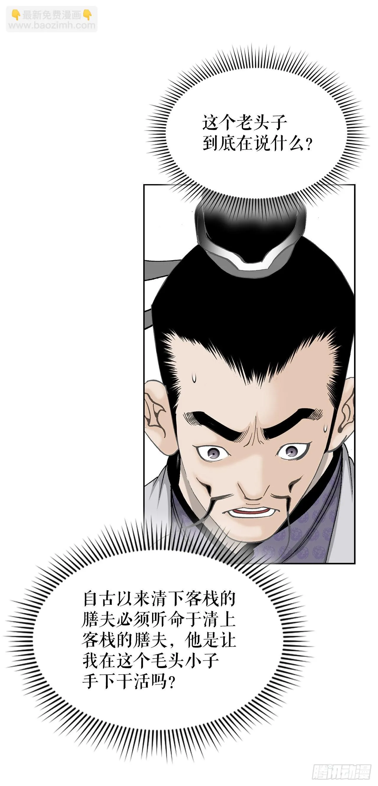 48.赢下比赛 第41页